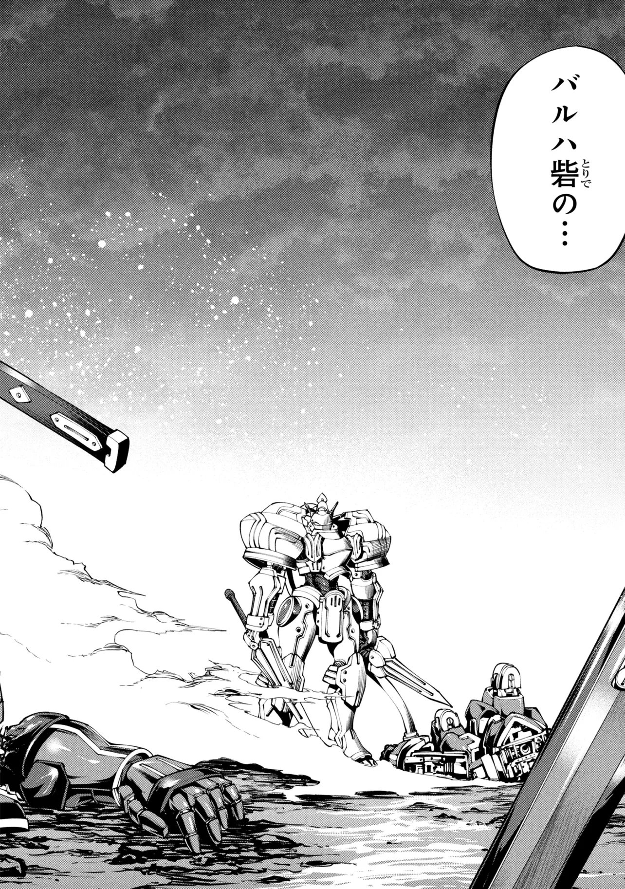 Class Saiyasune de Urareta Ore wa, Jitsu wa Saikyou Parameter - Chapter 43.2 - Page 10