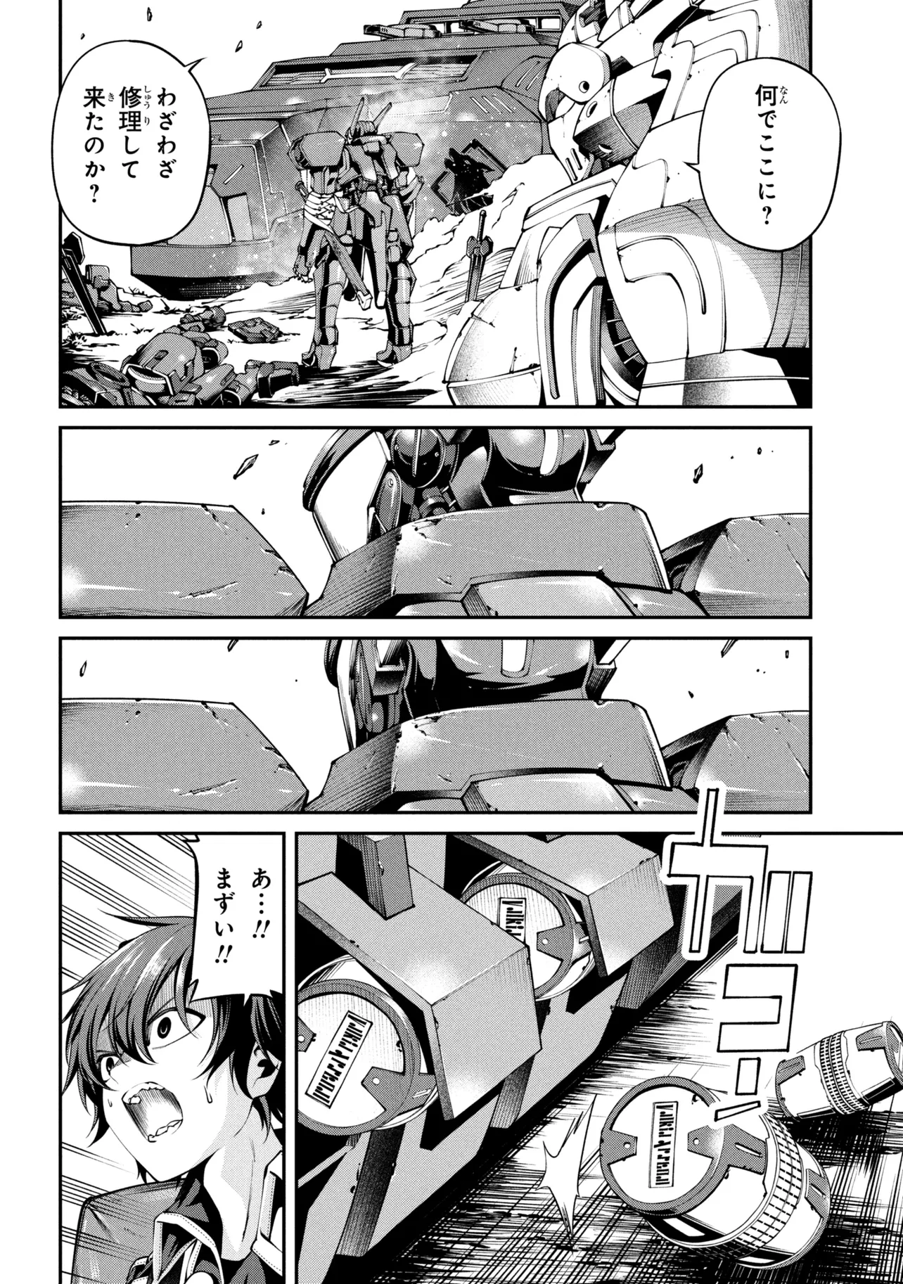 Class Saiyasune de Urareta Ore wa, Jitsu wa Saikyou Parameter - Chapter 43.2 - Page 12