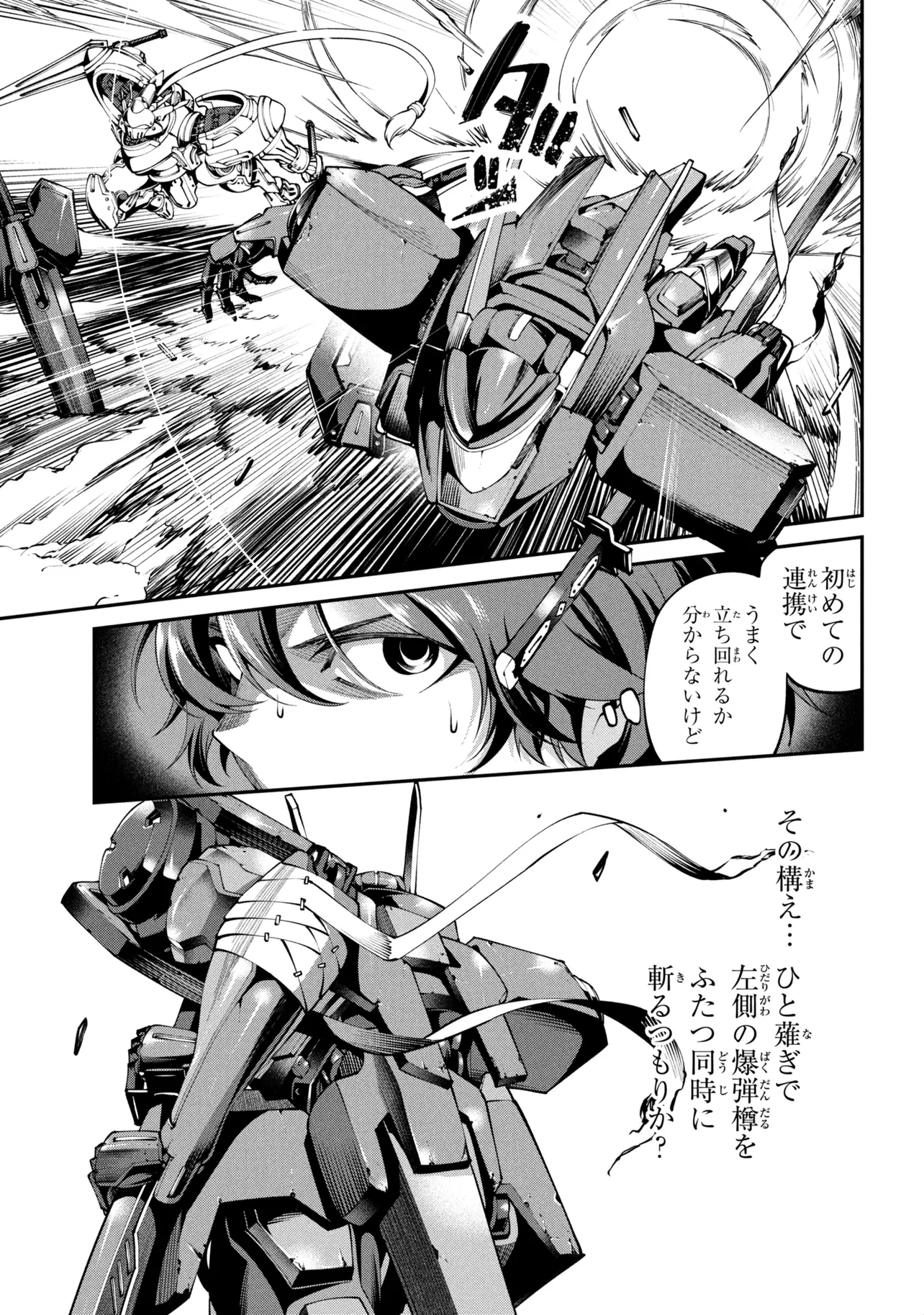 Class Saiyasune de Urareta Ore wa, Jitsu wa Saikyou Parameter - Chapter 43.2 - Page 13