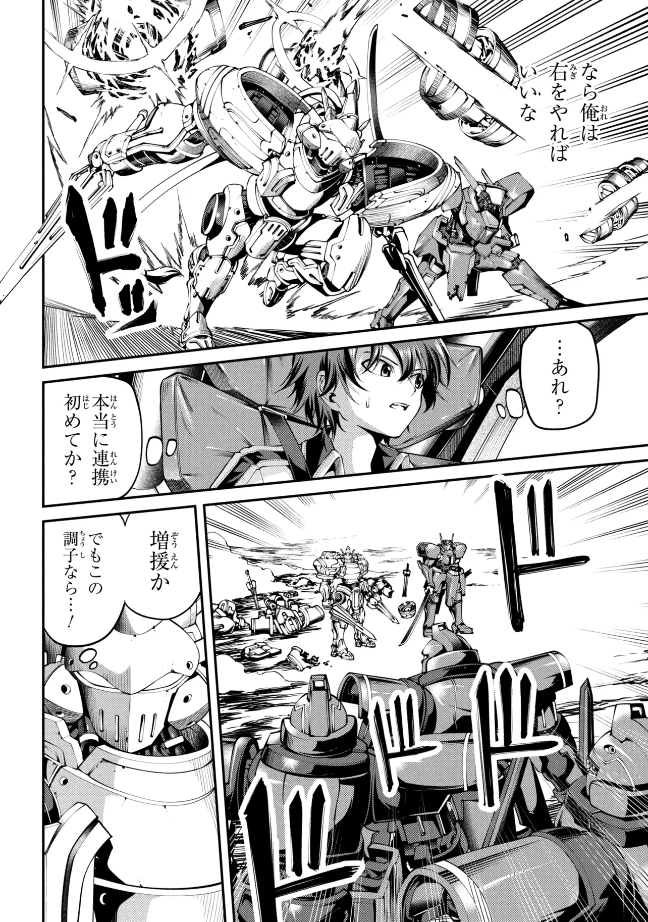 Class Saiyasune de Urareta Ore wa, Jitsu wa Saikyou Parameter - Chapter 43.2 - Page 14