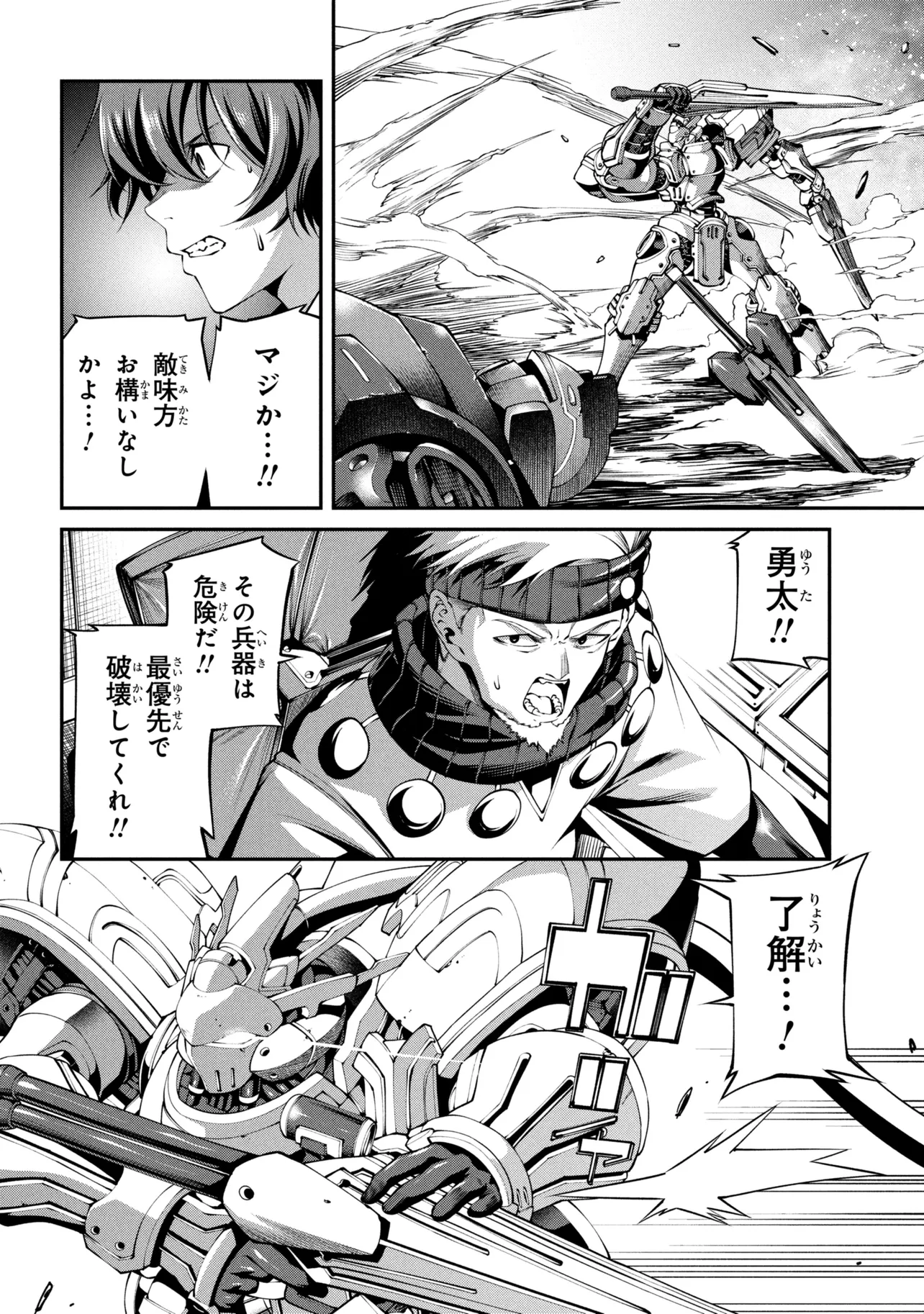 Class Saiyasune de Urareta Ore wa, Jitsu wa Saikyou Parameter - Chapter 43.2 - Page 4