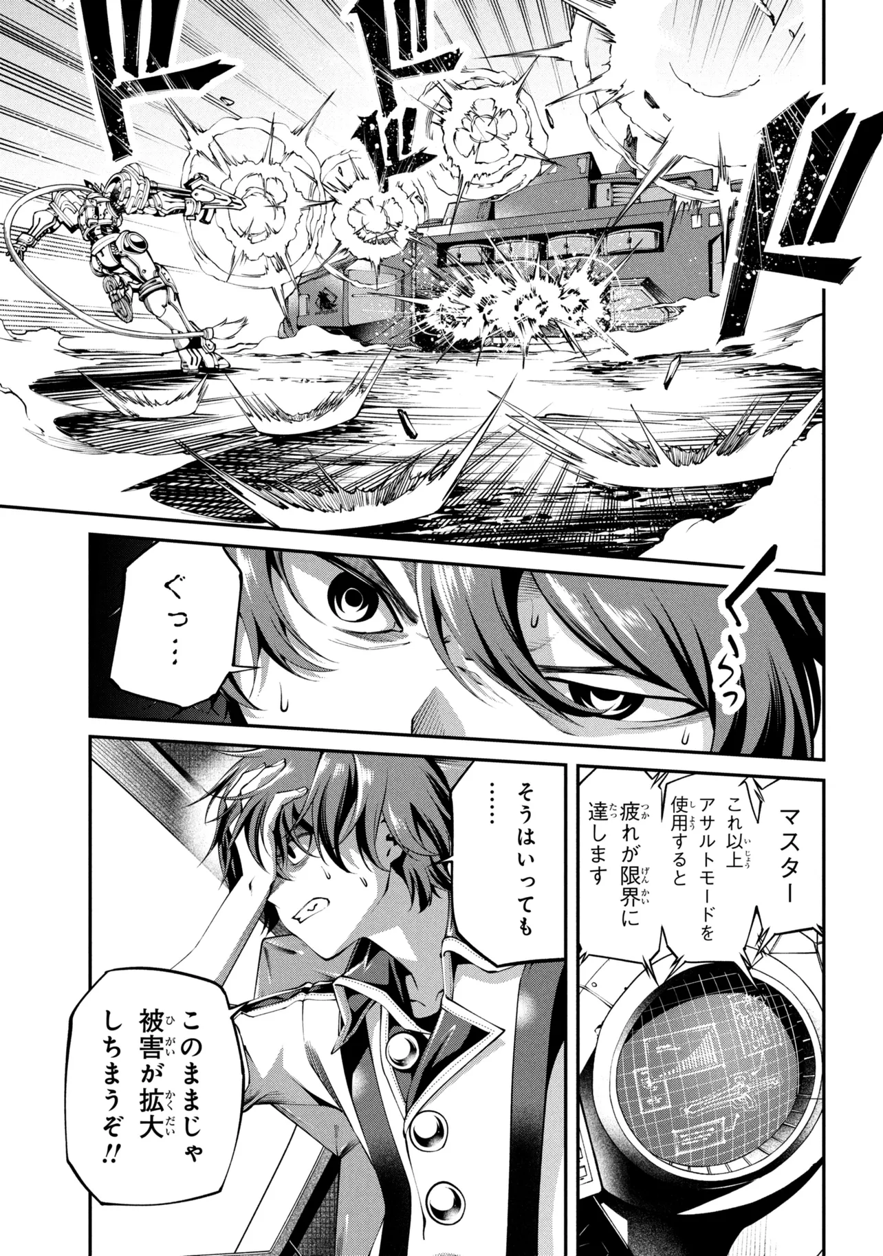 Class Saiyasune de Urareta Ore wa, Jitsu wa Saikyou Parameter - Chapter 43.2 - Page 5
