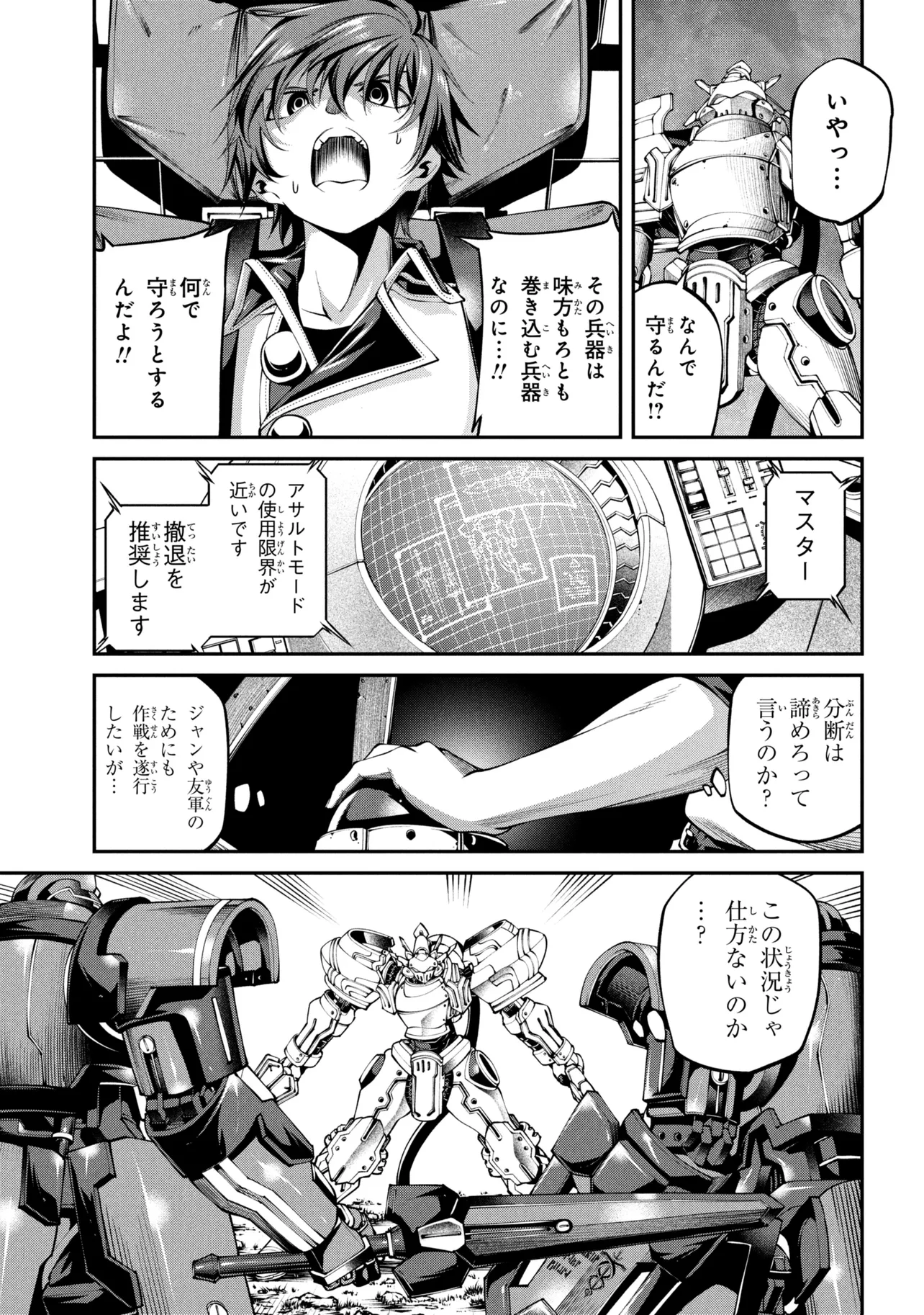 Class Saiyasune de Urareta Ore wa, Jitsu wa Saikyou Parameter - Chapter 43.2 - Page 7
