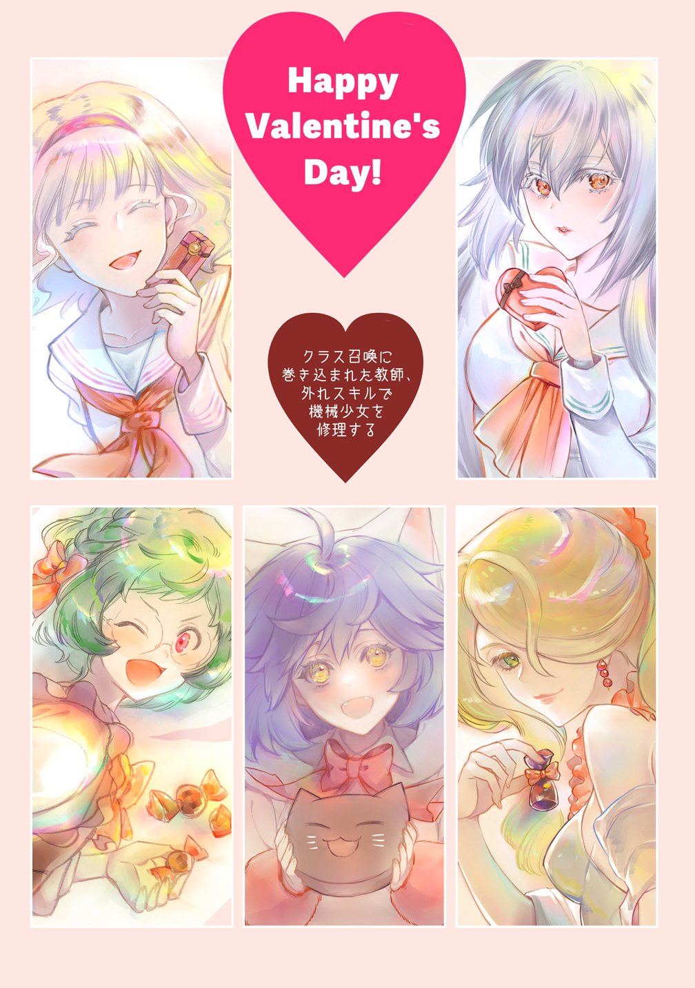 Class Shoukan ni Makikomareta Kyoushi, Hazure Sukiru de Kikai Shoujo wo Shuuri suru - Chapter 40.5 - Page 1