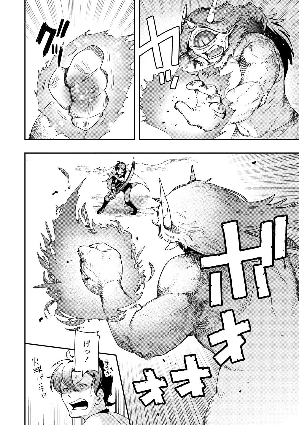 Class Shoukan ni Makikomareta Kyoushi, Hazure Sukiru de Kikai Shoujo wo Shuuri suru - Chapter 40 - Page 10