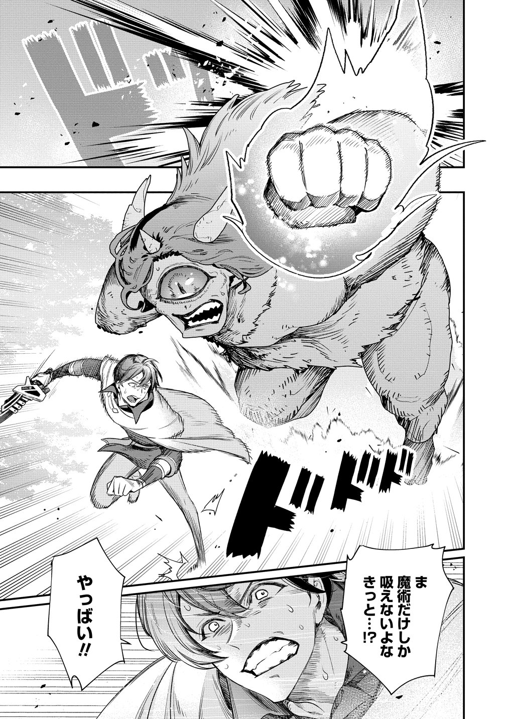 Class Shoukan ni Makikomareta Kyoushi, Hazure Sukiru de Kikai Shoujo wo Shuuri suru - Chapter 40 - Page 11