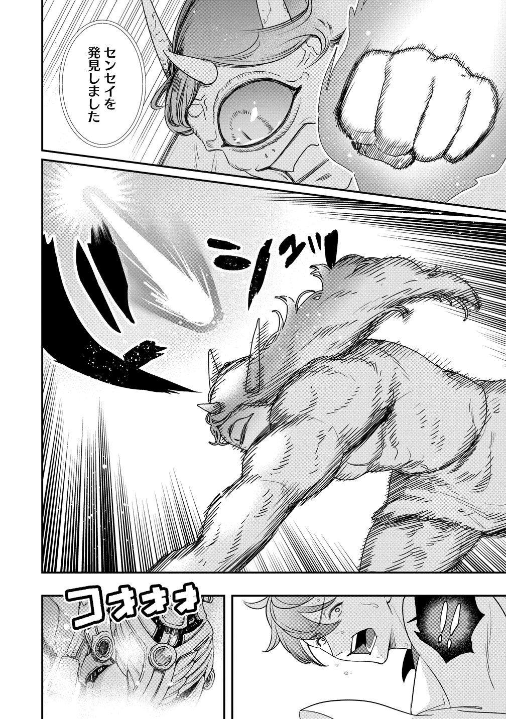 Class Shoukan ni Makikomareta Kyoushi, Hazure Sukiru de Kikai Shoujo wo Shuuri suru - Chapter 40 - Page 12