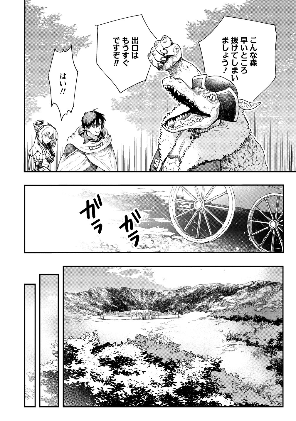 Class Shoukan ni Makikomareta Kyoushi, Hazure Sukiru de Kikai Shoujo wo Shuuri suru - Chapter 40 - Page 18