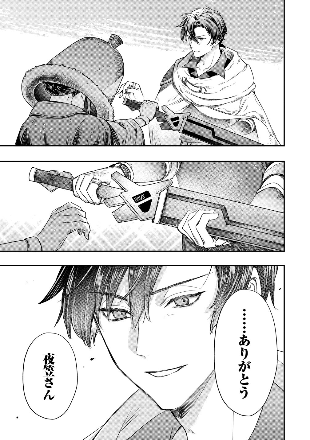 Class Shoukan ni Makikomareta Kyoushi, Hazure Sukiru de Kikai Shoujo wo Shuuri suru - Chapter 40 - Page 21