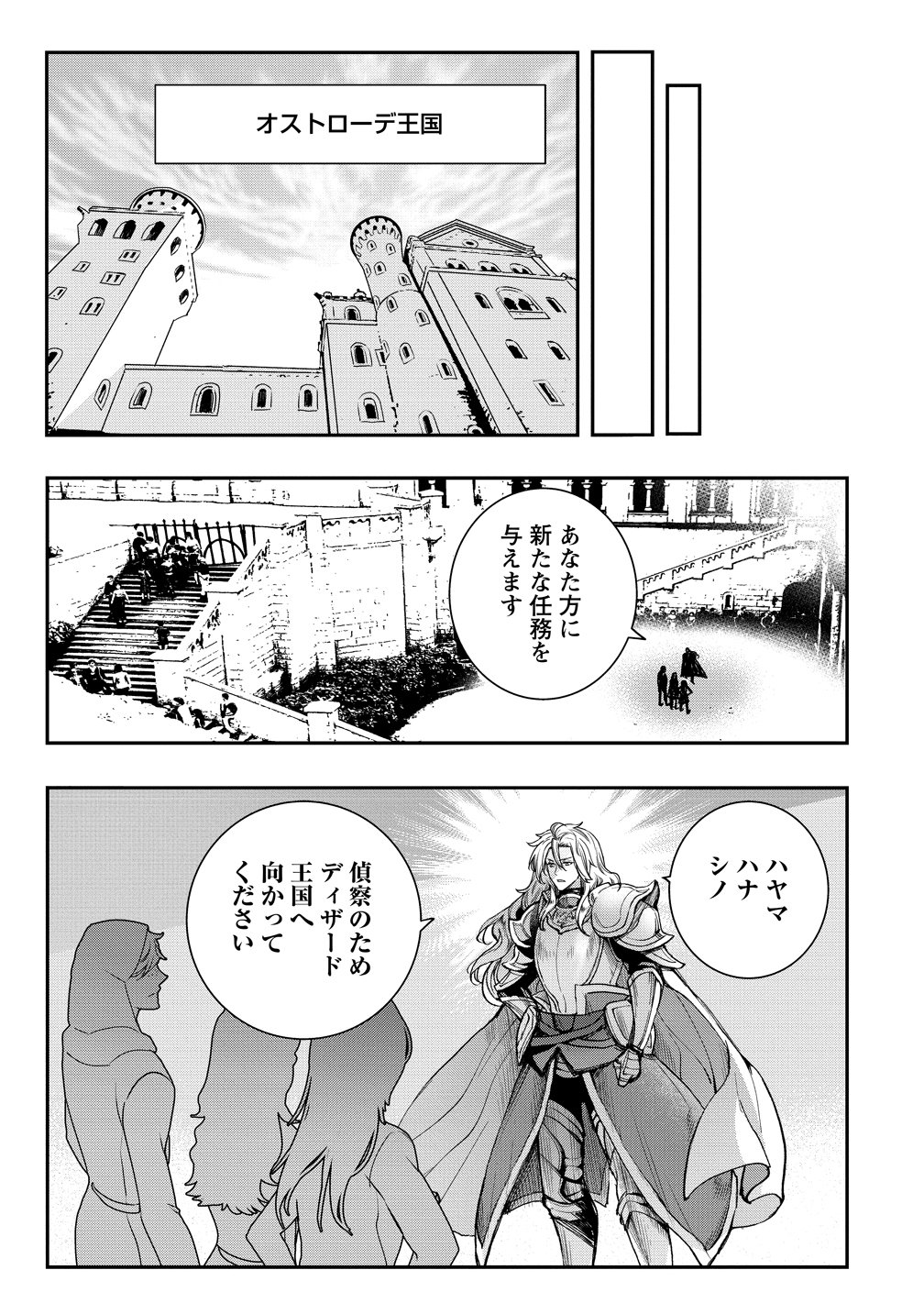 Class Shoukan ni Makikomareta Kyoushi, Hazure Sukiru de Kikai Shoujo wo Shuuri suru - Chapter 40 - Page 25