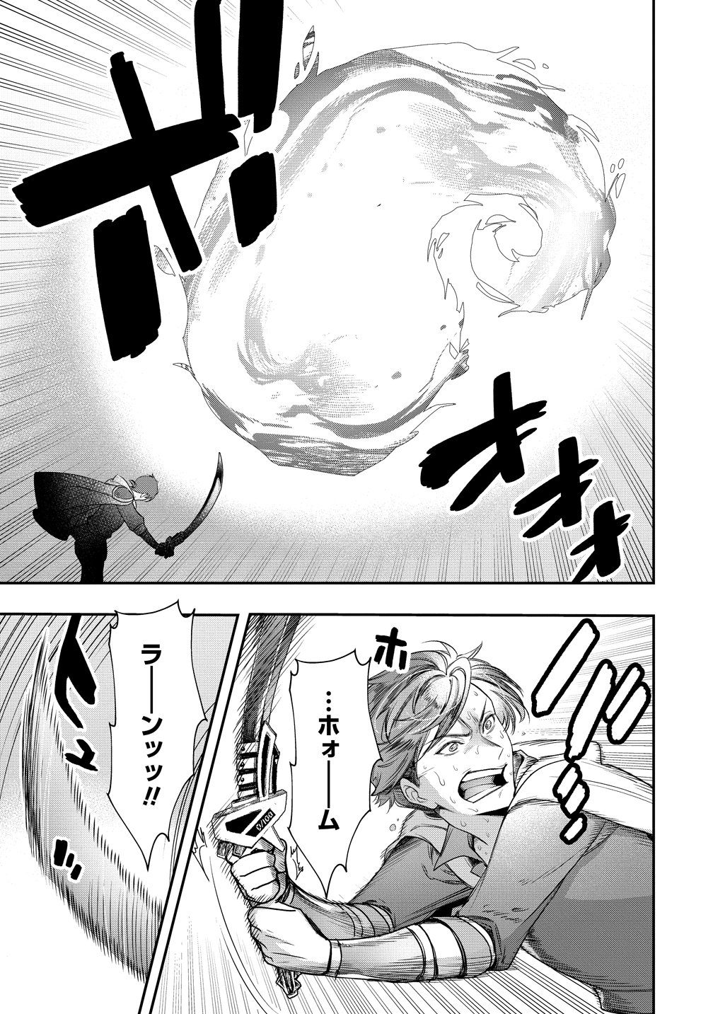 Class Shoukan ni Makikomareta Kyoushi, Hazure Sukiru de Kikai Shoujo wo Shuuri suru - Chapter 40 - Page 5