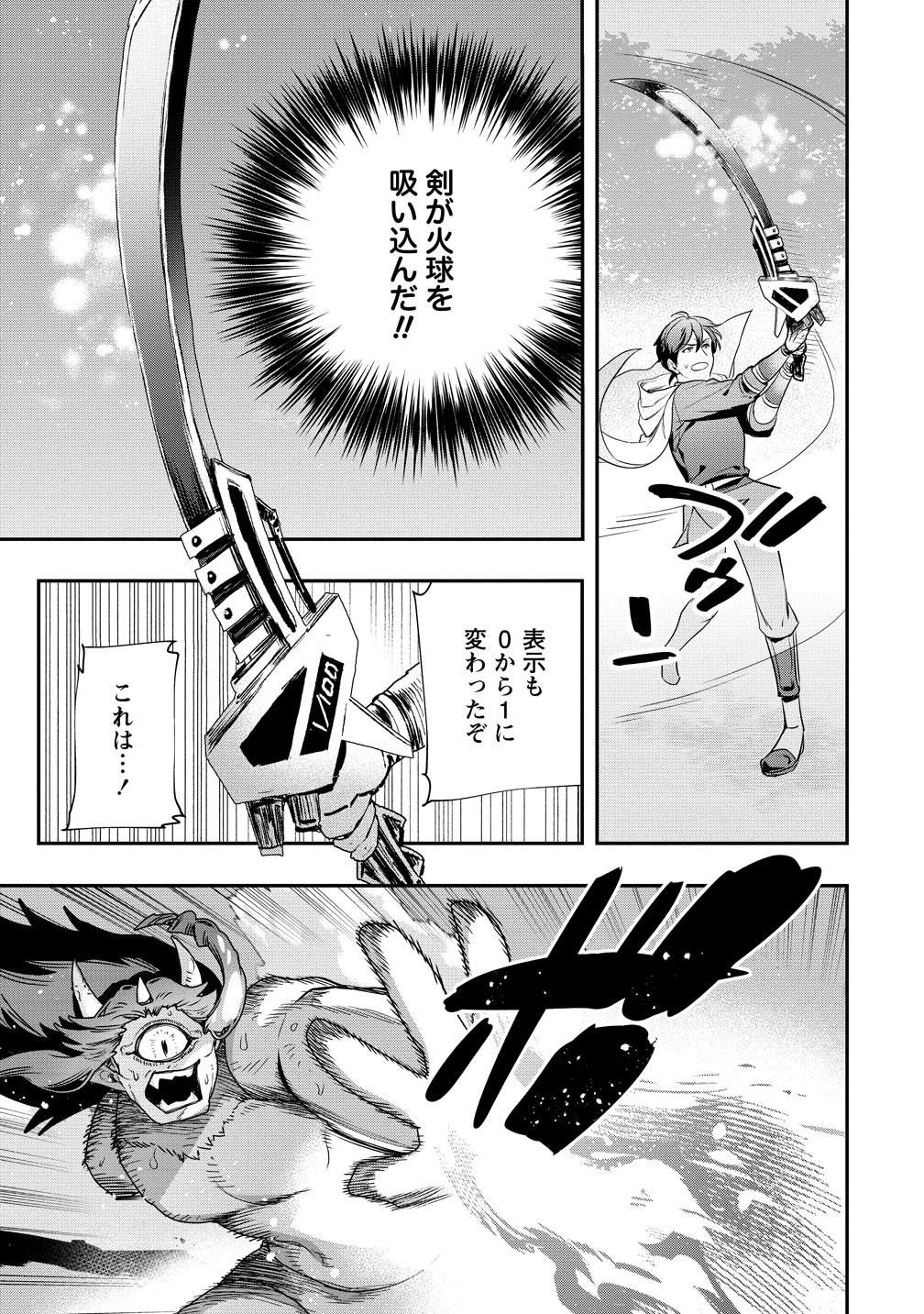 Class Shoukan ni Makikomareta Kyoushi, Hazure Sukiru de Kikai Shoujo wo Shuuri suru - Chapter 40 - Page 7