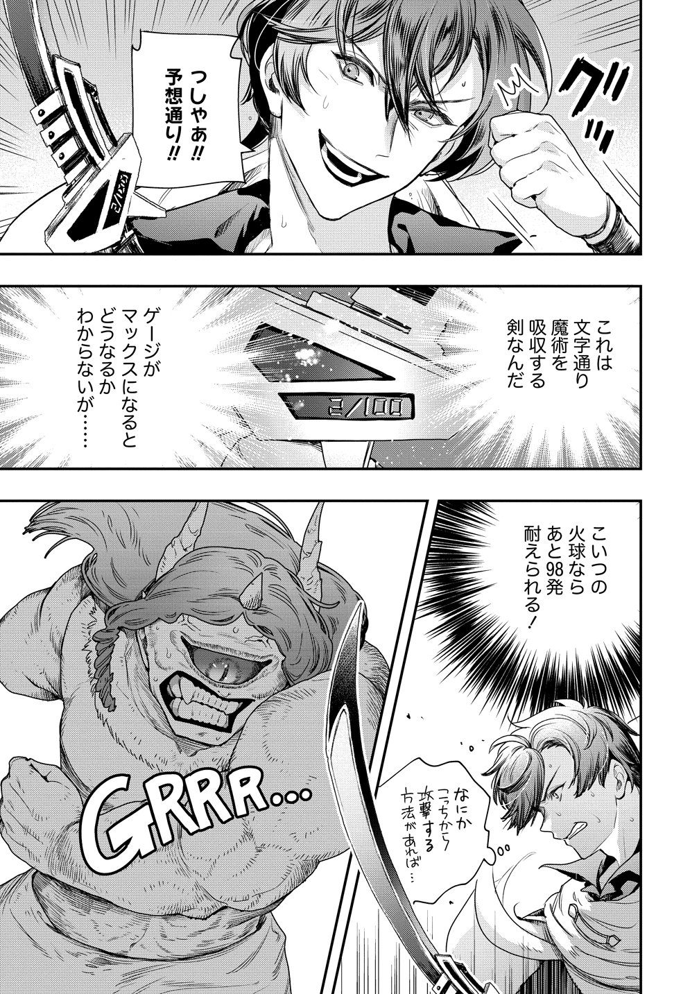 Class Shoukan ni Makikomareta Kyoushi, Hazure Sukiru de Kikai Shoujo wo Shuuri suru - Chapter 40 - Page 9