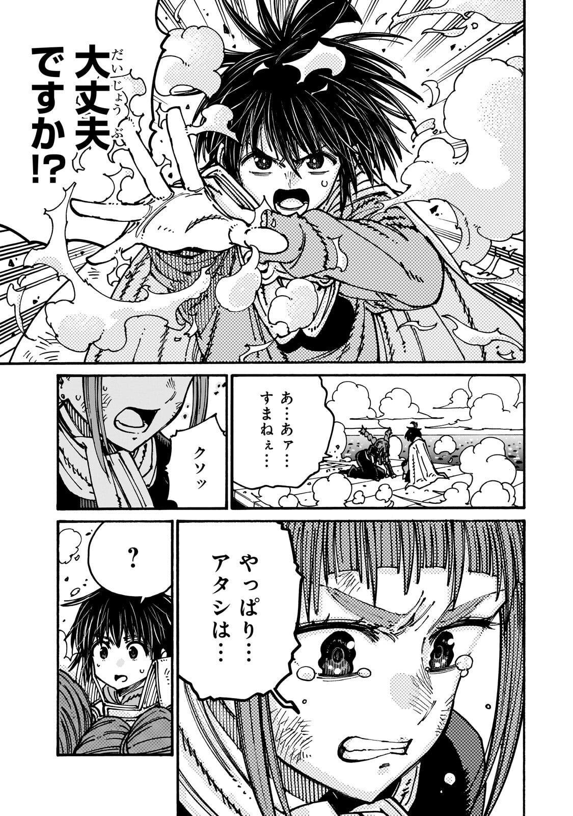 Kurasu Teni Shitara, Naze ka Hikikomori no Ore made Isekai ni Tsurete karetandaga ~Oredake no Unique Gift "Jitaku" wa Isekai Saikyoudeshita~ - Chapter 8 - Page 11