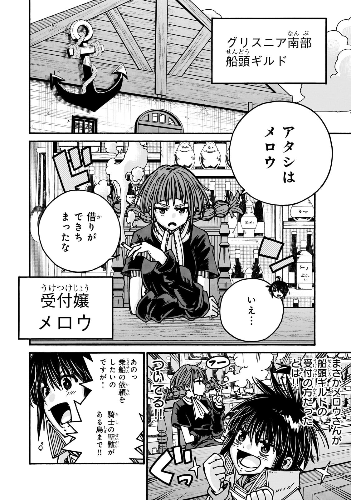 Kurasu Teni Shitara, Naze ka Hikikomori no Ore made Isekai ni Tsurete karetandaga ~Oredake no Unique Gift "Jitaku" wa Isekai Saikyoudeshita~ - Chapter 8 - Page 12