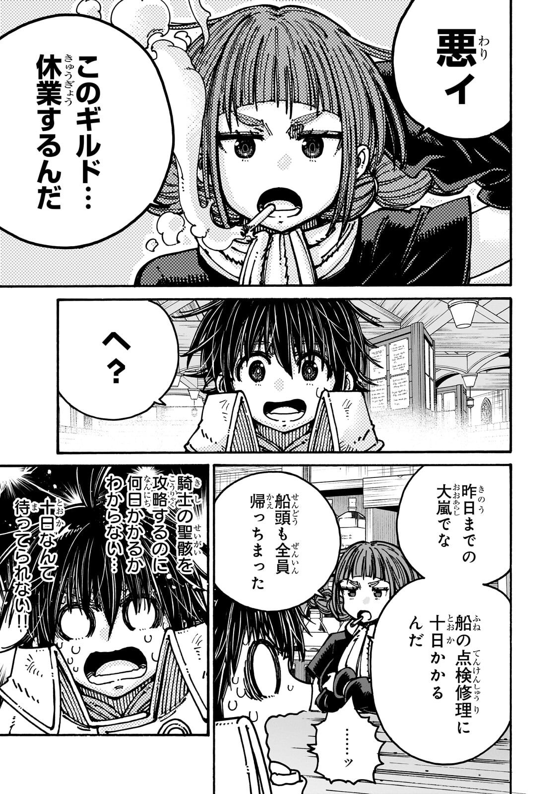 Kurasu Teni Shitara, Naze ka Hikikomori no Ore made Isekai ni Tsurete karetandaga ~Oredake no Unique Gift "Jitaku" wa Isekai Saikyoudeshita~ - Chapter 8 - Page 13