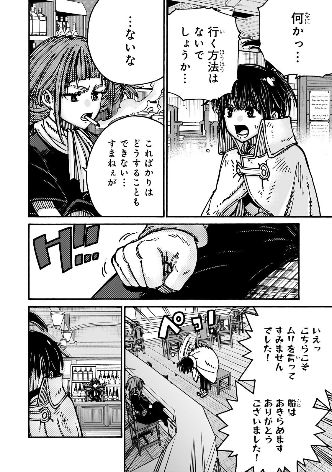 Kurasu Teni Shitara, Naze ka Hikikomori no Ore made Isekai ni Tsurete karetandaga ~Oredake no Unique Gift "Jitaku" wa Isekai Saikyoudeshita~ - Chapter 8 - Page 14