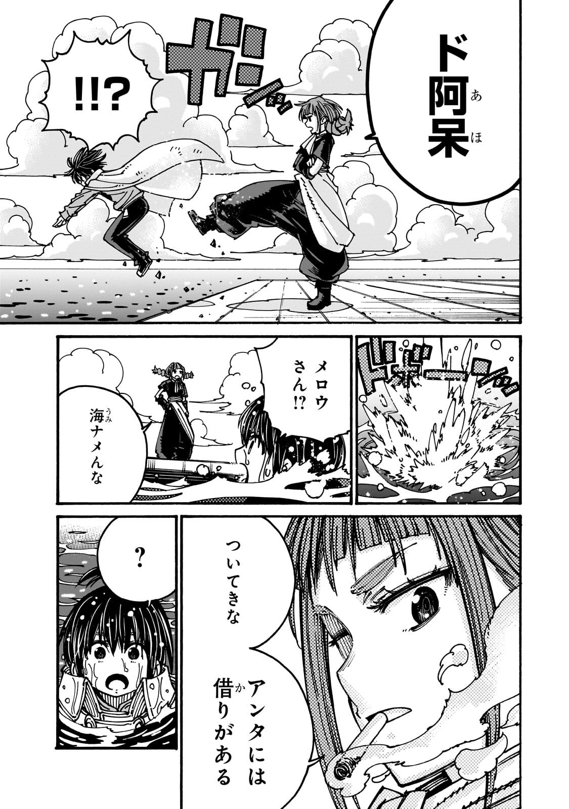 Kurasu Teni Shitara, Naze ka Hikikomori no Ore made Isekai ni Tsurete karetandaga ~Oredake no Unique Gift "Jitaku" wa Isekai Saikyoudeshita~ - Chapter 8 - Page 17