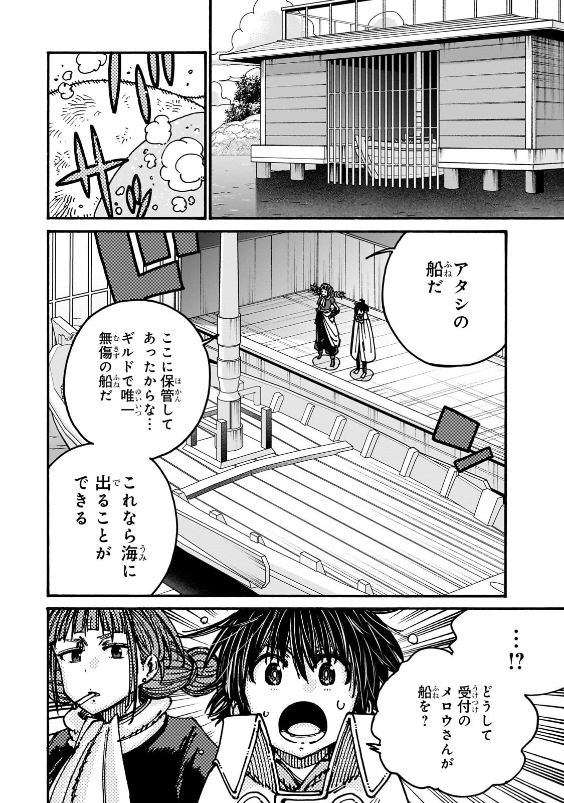 Kurasu Teni Shitara, Naze ka Hikikomori no Ore made Isekai ni Tsurete karetandaga ~Oredake no Unique Gift "Jitaku" wa Isekai Saikyoudeshita~ - Chapter 8 - Page 18
