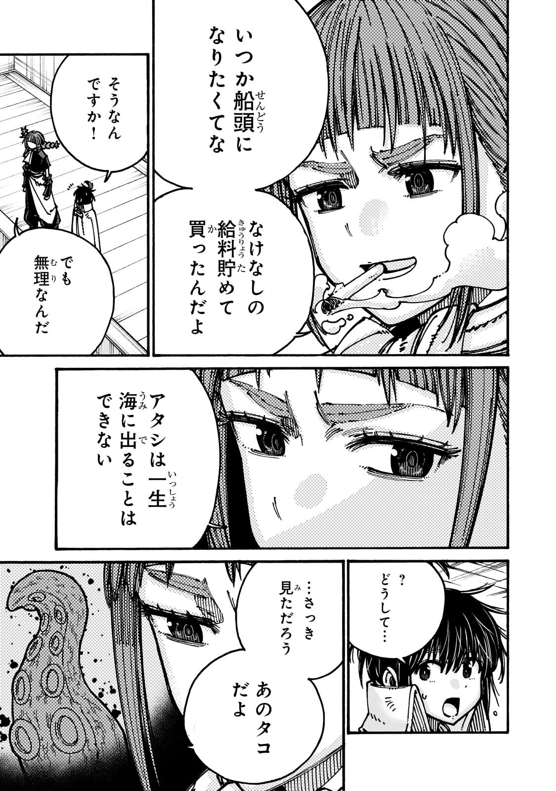 Kurasu Teni Shitara, Naze ka Hikikomori no Ore made Isekai ni Tsurete karetandaga ~Oredake no Unique Gift "Jitaku" wa Isekai Saikyoudeshita~ - Chapter 8 - Page 19