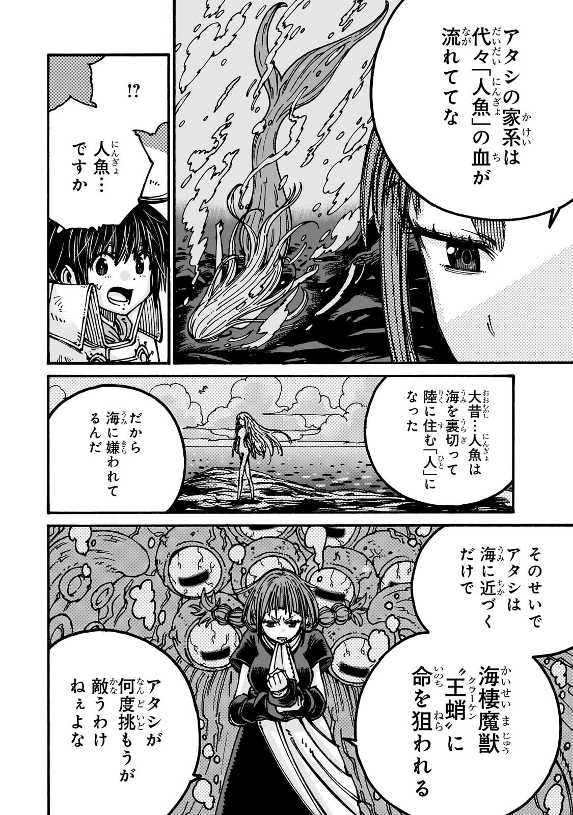 Kurasu Teni Shitara, Naze ka Hikikomori no Ore made Isekai ni Tsurete karetandaga ~Oredake no Unique Gift "Jitaku" wa Isekai Saikyoudeshita~ - Chapter 8 - Page 20