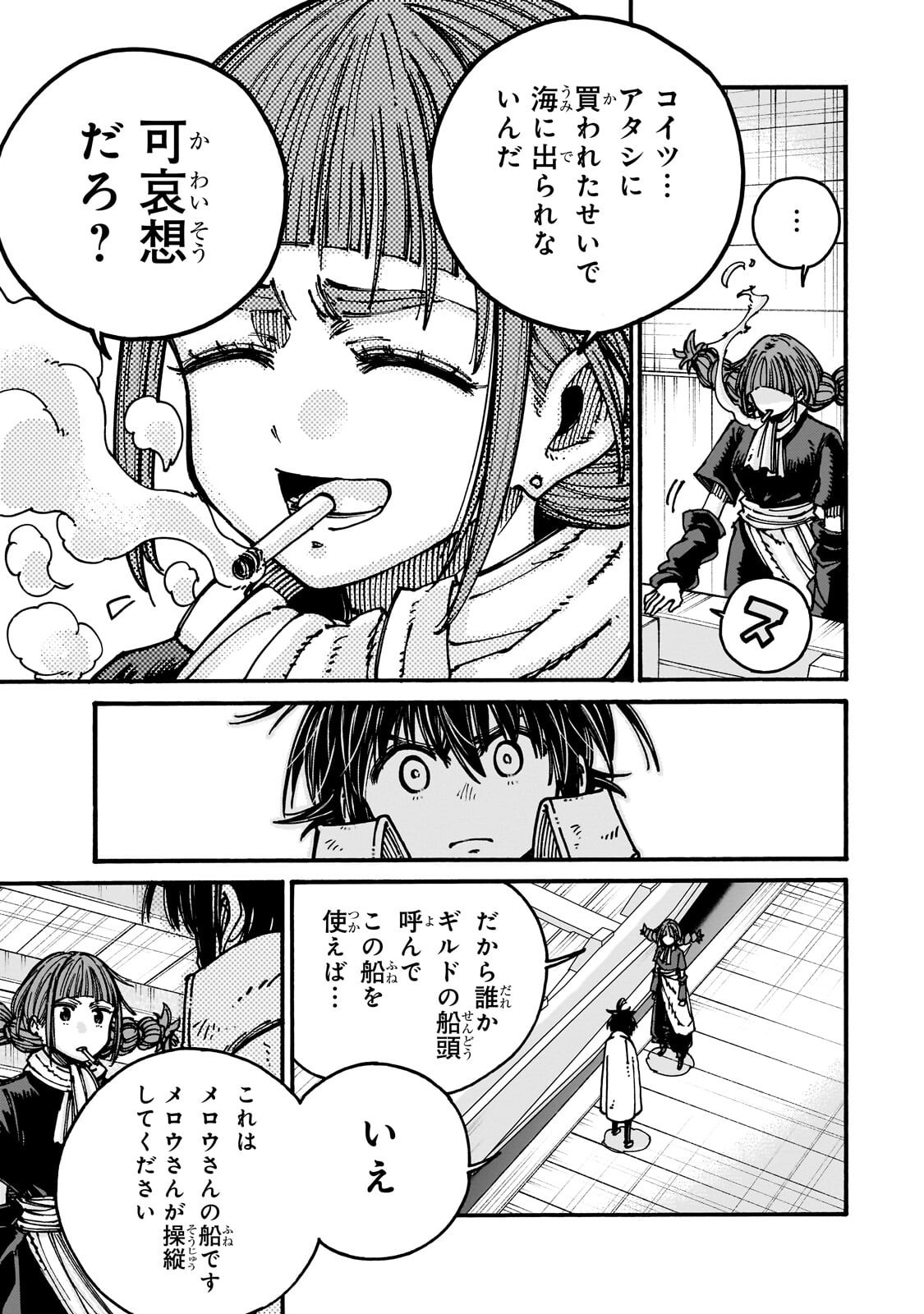 Kurasu Teni Shitara, Naze ka Hikikomori no Ore made Isekai ni Tsurete karetandaga ~Oredake no Unique Gift "Jitaku" wa Isekai Saikyoudeshita~ - Chapter 8 - Page 21