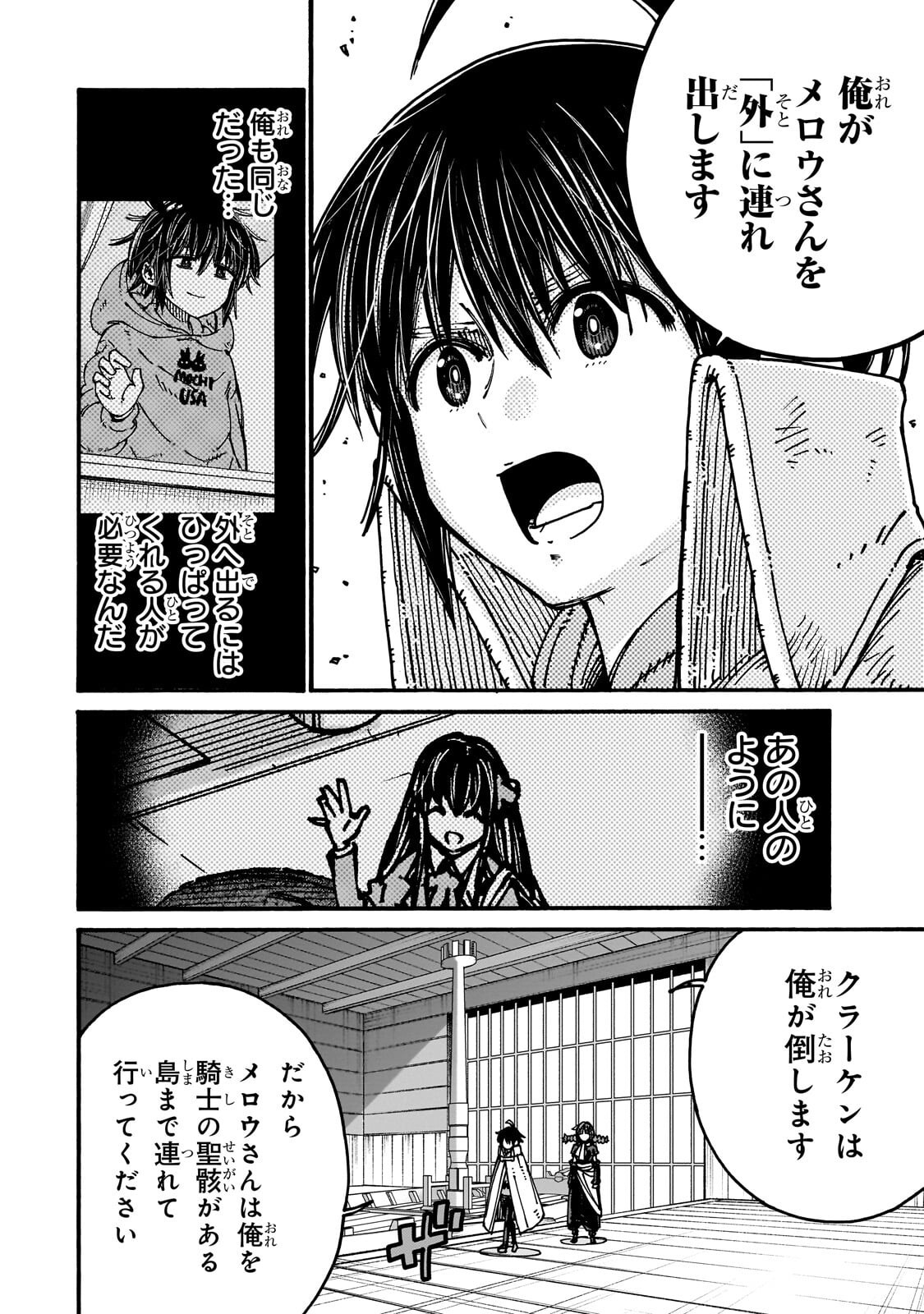 Kurasu Teni Shitara, Naze ka Hikikomori no Ore made Isekai ni Tsurete karetandaga ~Oredake no Unique Gift "Jitaku" wa Isekai Saikyoudeshita~ - Chapter 8 - Page 22
