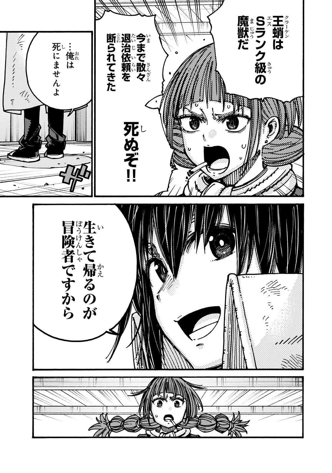 Kurasu Teni Shitara, Naze ka Hikikomori no Ore made Isekai ni Tsurete karetandaga ~Oredake no Unique Gift "Jitaku" wa Isekai Saikyoudeshita~ - Chapter 8 - Page 23
