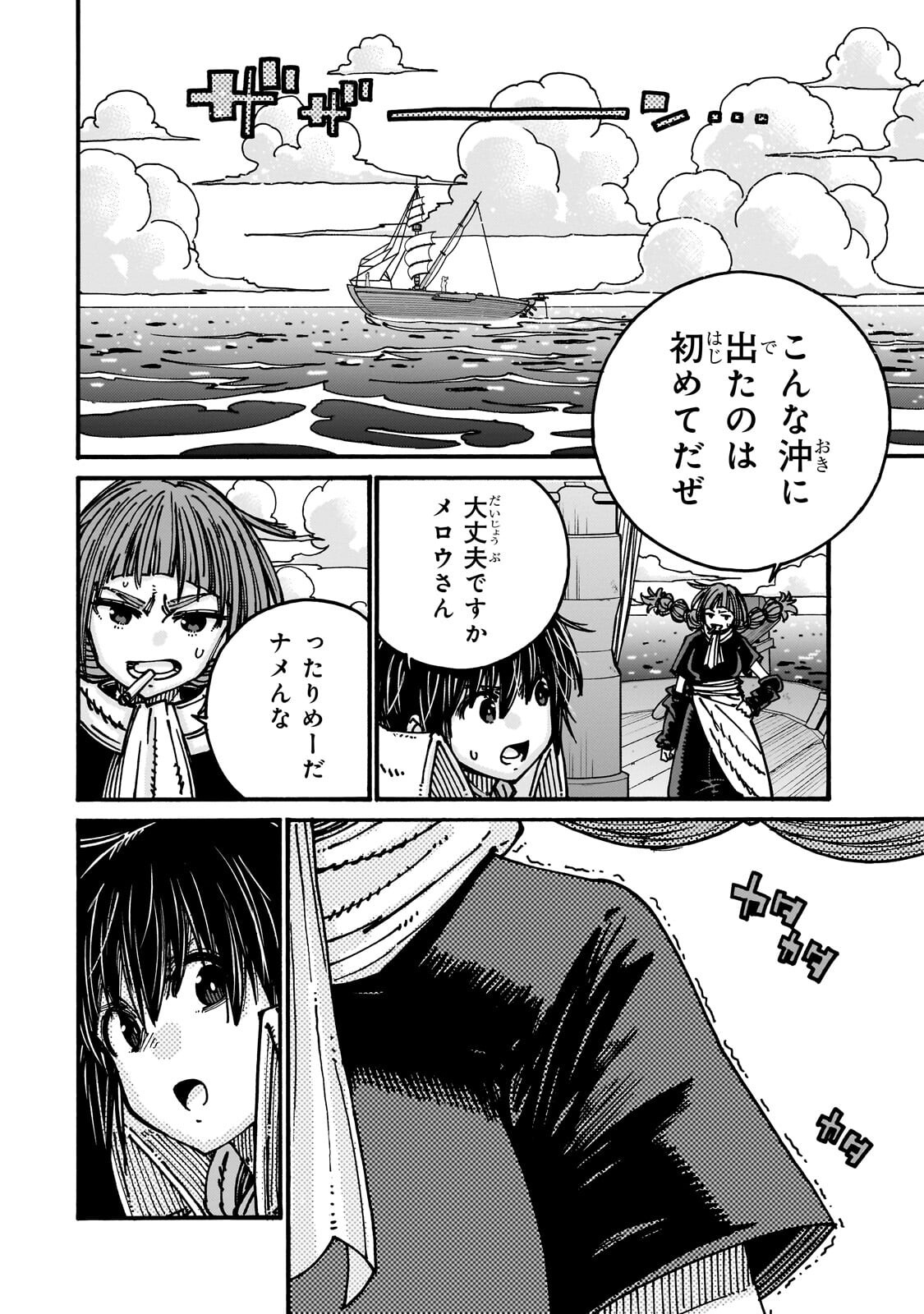 Kurasu Teni Shitara, Naze ka Hikikomori no Ore made Isekai ni Tsurete karetandaga ~Oredake no Unique Gift "Jitaku" wa Isekai Saikyoudeshita~ - Chapter 8 - Page 24