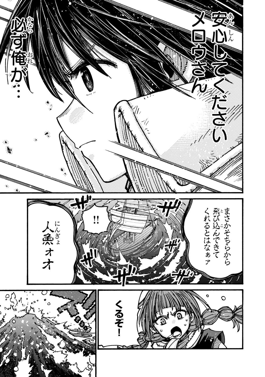 Kurasu Teni Shitara, Naze ka Hikikomori no Ore made Isekai ni Tsurete karetandaga ~Oredake no Unique Gift "Jitaku" wa Isekai Saikyoudeshita~ - Chapter 8 - Page 25