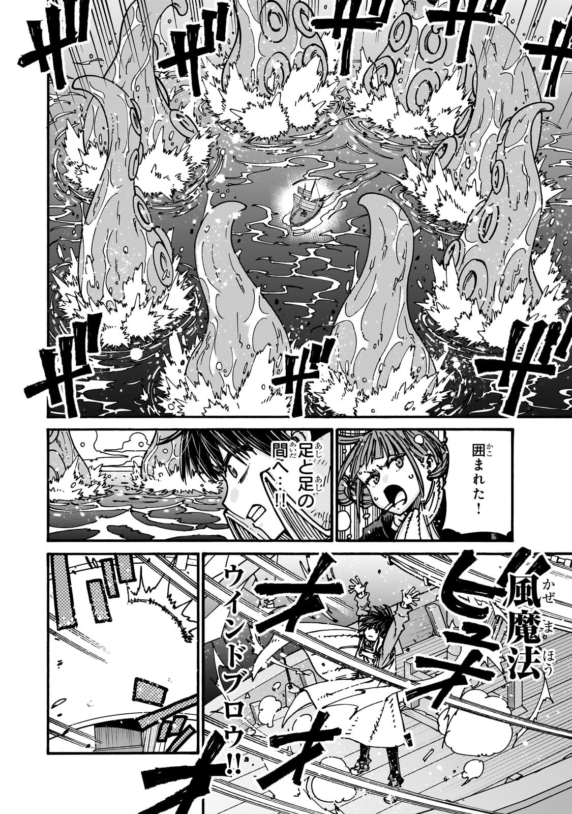 Kurasu Teni Shitara, Naze ka Hikikomori no Ore made Isekai ni Tsurete karetandaga ~Oredake no Unique Gift "Jitaku" wa Isekai Saikyoudeshita~ - Chapter 8 - Page 26