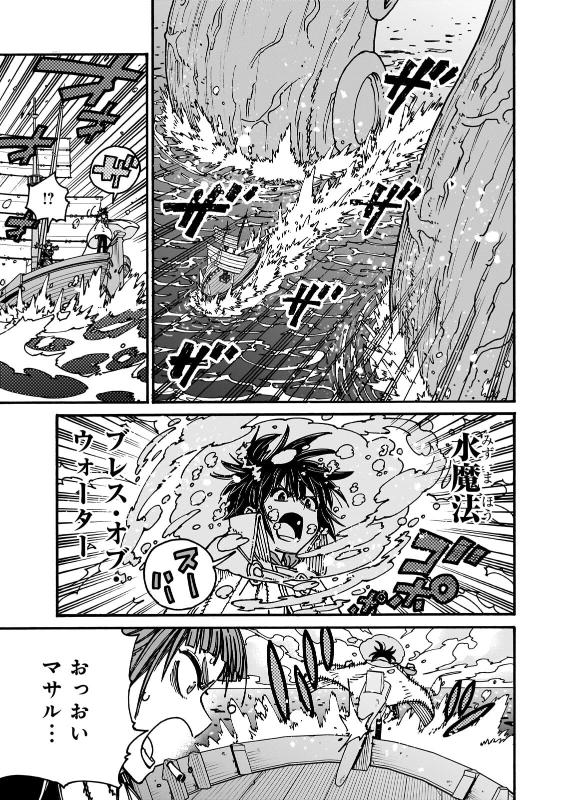 Kurasu Teni Shitara, Naze ka Hikikomori no Ore made Isekai ni Tsurete karetandaga ~Oredake no Unique Gift "Jitaku" wa Isekai Saikyoudeshita~ - Chapter 8 - Page 27