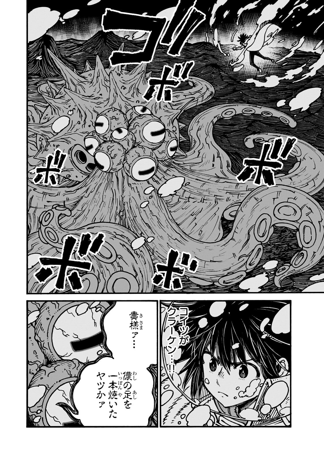 Kurasu Teni Shitara, Naze ka Hikikomori no Ore made Isekai ni Tsurete karetandaga ~Oredake no Unique Gift "Jitaku" wa Isekai Saikyoudeshita~ - Chapter 8 - Page 28
