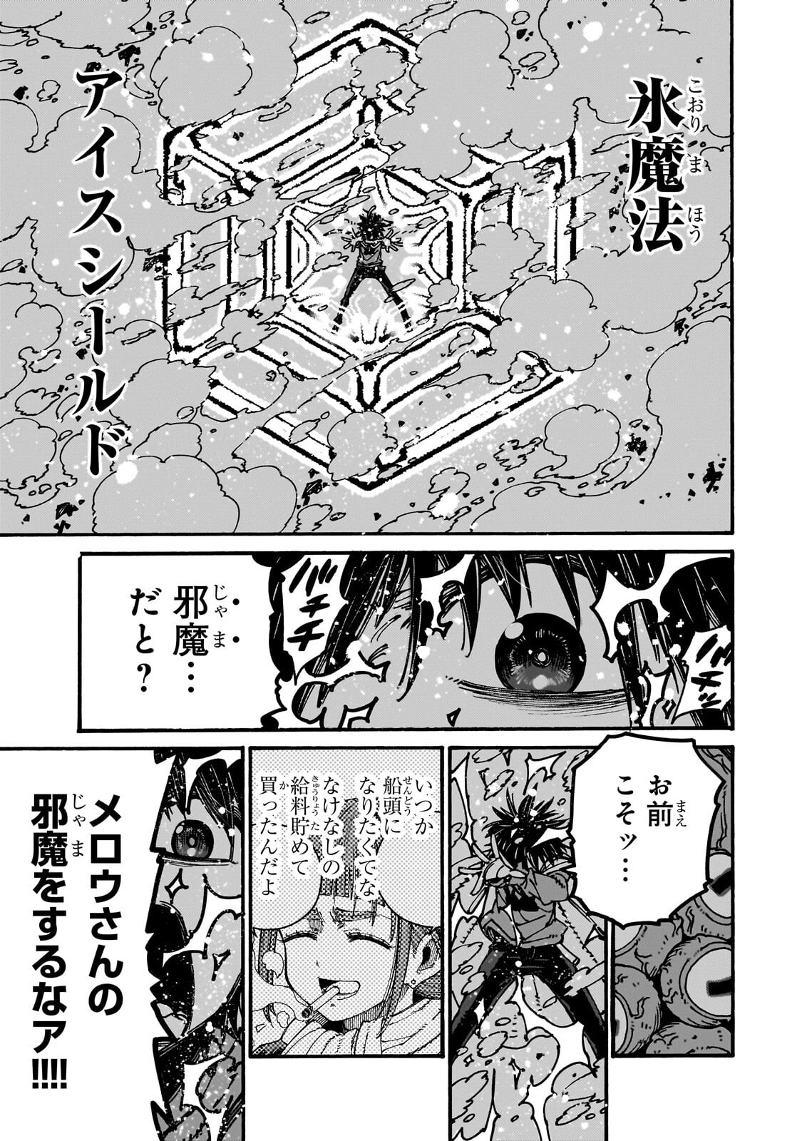 Kurasu Teni Shitara, Naze ka Hikikomori no Ore made Isekai ni Tsurete karetandaga ~Oredake no Unique Gift "Jitaku" wa Isekai Saikyoudeshita~ - Chapter 8 - Page 31