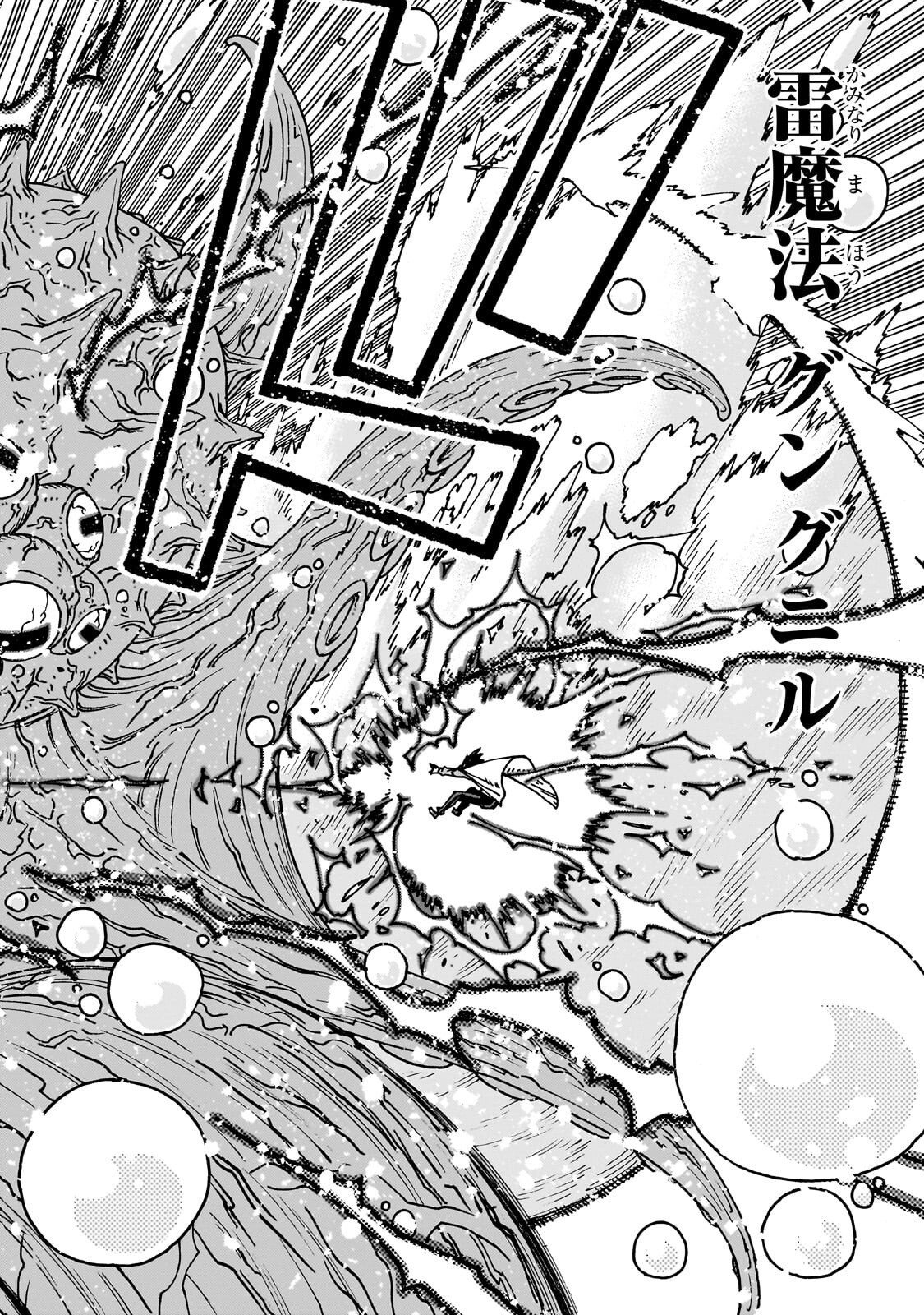 Kurasu Teni Shitara, Naze ka Hikikomori no Ore made Isekai ni Tsurete karetandaga ~Oredake no Unique Gift "Jitaku" wa Isekai Saikyoudeshita~ - Chapter 8 - Page 32