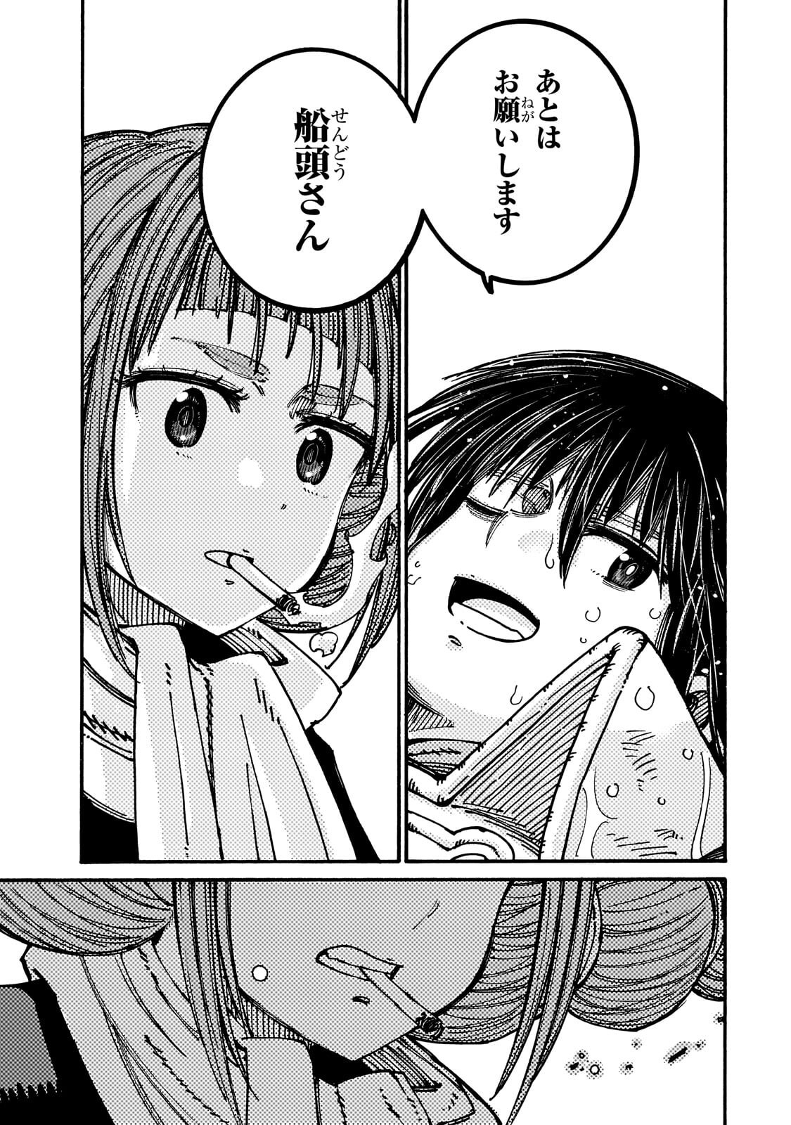 Kurasu Teni Shitara, Naze ka Hikikomori no Ore made Isekai ni Tsurete karetandaga ~Oredake no Unique Gift "Jitaku" wa Isekai Saikyoudeshita~ - Chapter 8 - Page 35