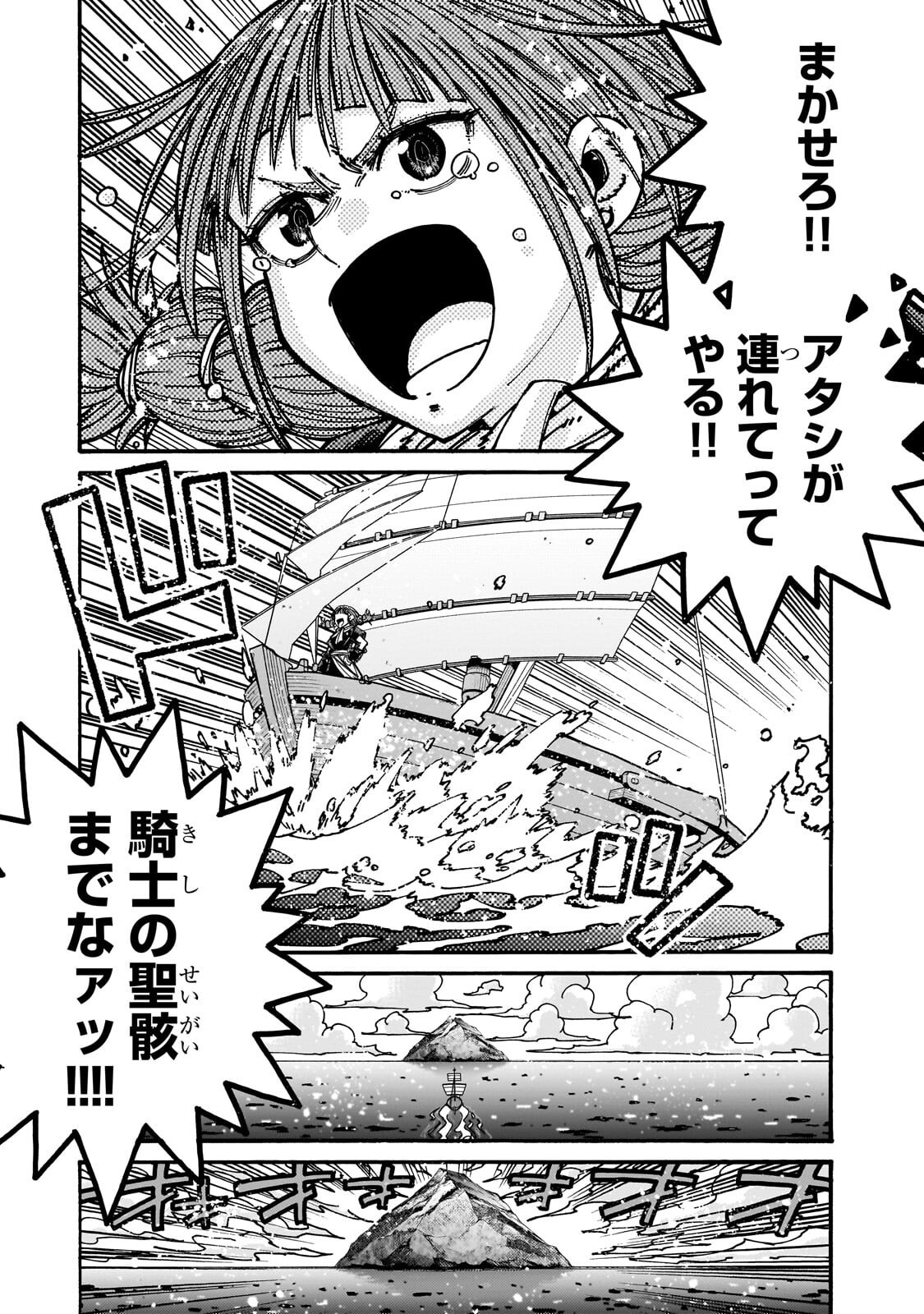 Kurasu Teni Shitara, Naze ka Hikikomori no Ore made Isekai ni Tsurete karetandaga ~Oredake no Unique Gift "Jitaku" wa Isekai Saikyoudeshita~ - Chapter 8 - Page 36