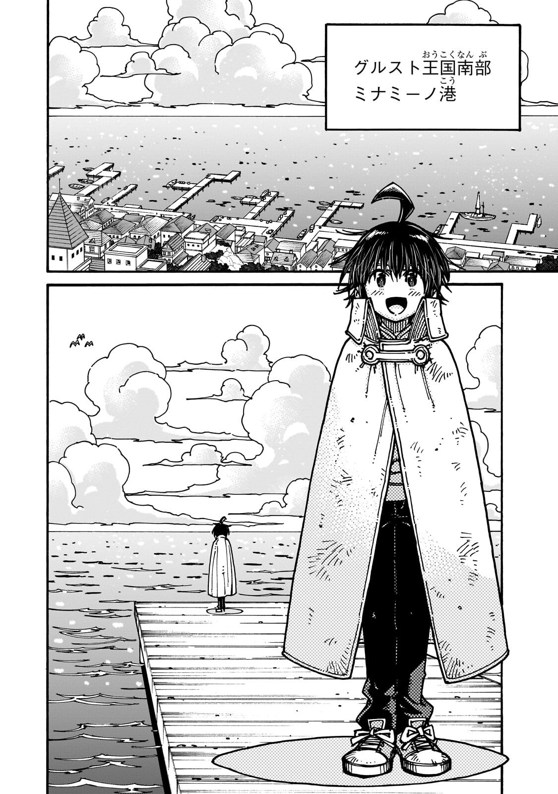 Kurasu Teni Shitara, Naze ka Hikikomori no Ore made Isekai ni Tsurete karetandaga ~Oredake no Unique Gift "Jitaku" wa Isekai Saikyoudeshita~ - Chapter 8 - Page 4