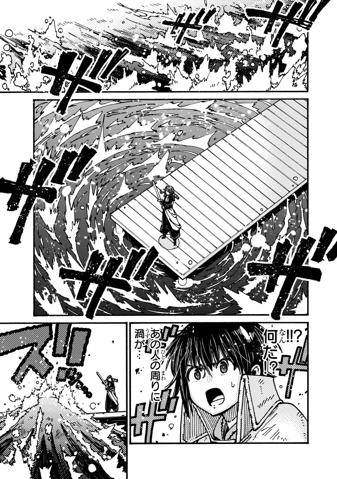 Kurasu Teni Shitara, Naze ka Hikikomori no Ore made Isekai ni Tsurete karetandaga ~Oredake no Unique Gift "Jitaku" wa Isekai Saikyoudeshita~ - Chapter 8 - Page 7