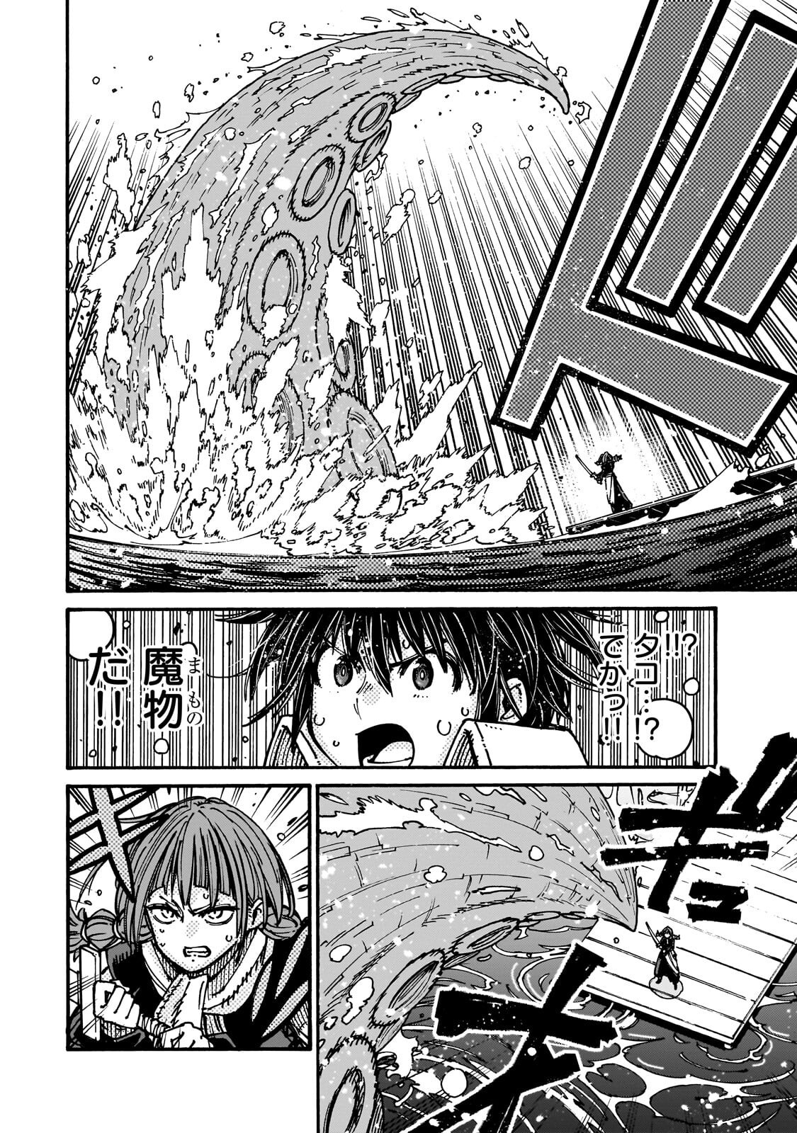 Kurasu Teni Shitara, Naze ka Hikikomori no Ore made Isekai ni Tsurete karetandaga ~Oredake no Unique Gift "Jitaku" wa Isekai Saikyoudeshita~ - Chapter 8 - Page 8