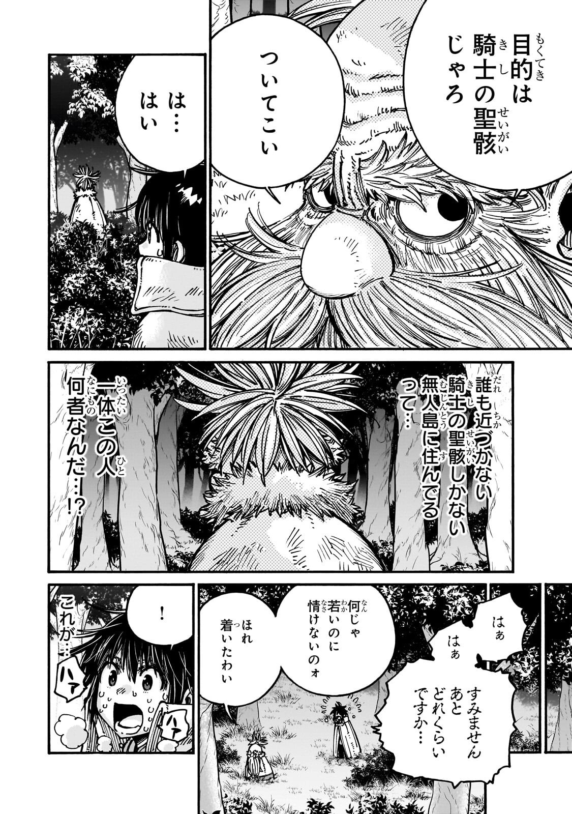 Kurasu Teni Shitara, Naze ka Hikikomori no Ore made Isekai ni Tsurete karetandaga ~Oredake no Unique Gift "Jitaku" wa Isekai Saikyoudeshita~ - Chapter 9.1 - Page 10