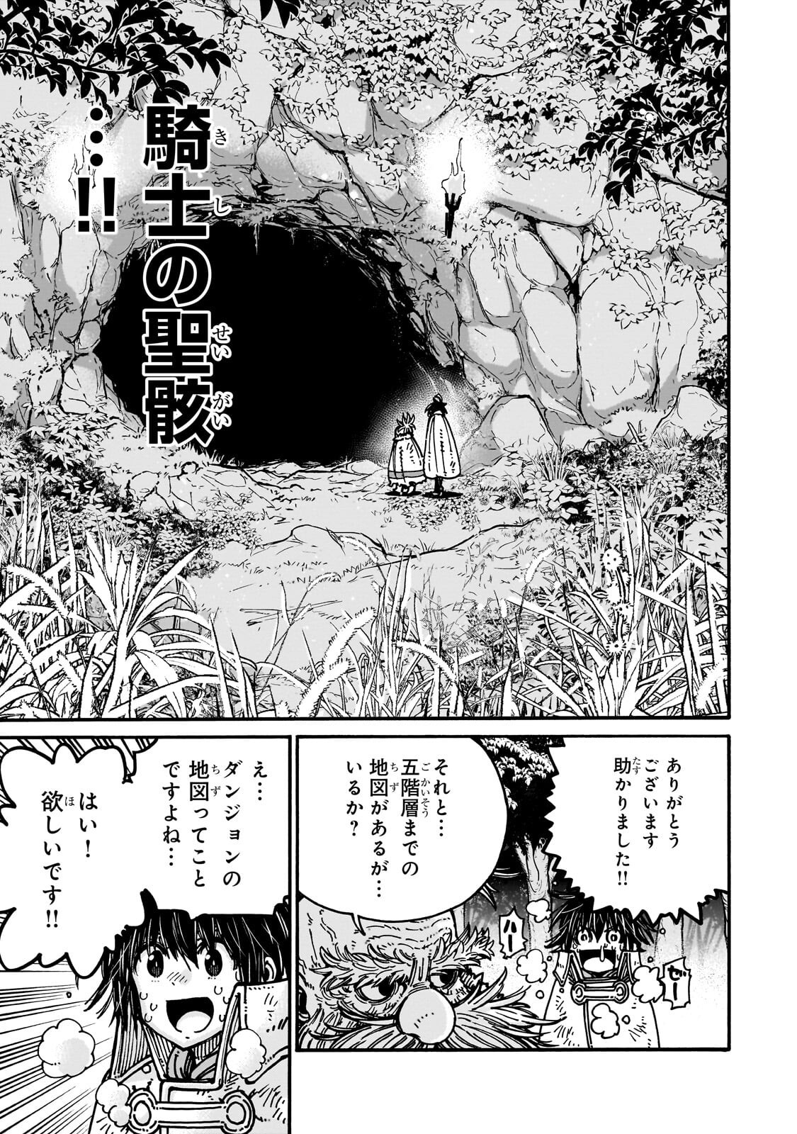 Kurasu Teni Shitara, Naze ka Hikikomori no Ore made Isekai ni Tsurete karetandaga ~Oredake no Unique Gift "Jitaku" wa Isekai Saikyoudeshita~ - Chapter 9.1 - Page 11
