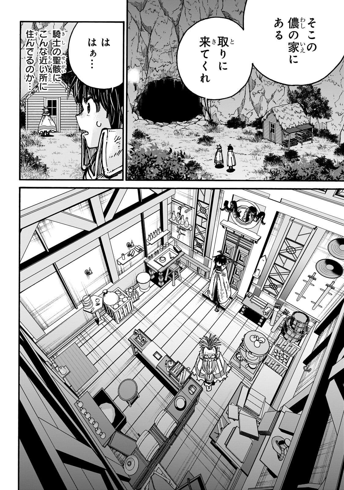 Kurasu Teni Shitara, Naze ka Hikikomori no Ore made Isekai ni Tsurete karetandaga ~Oredake no Unique Gift "Jitaku" wa Isekai Saikyoudeshita~ - Chapter 9.1 - Page 12