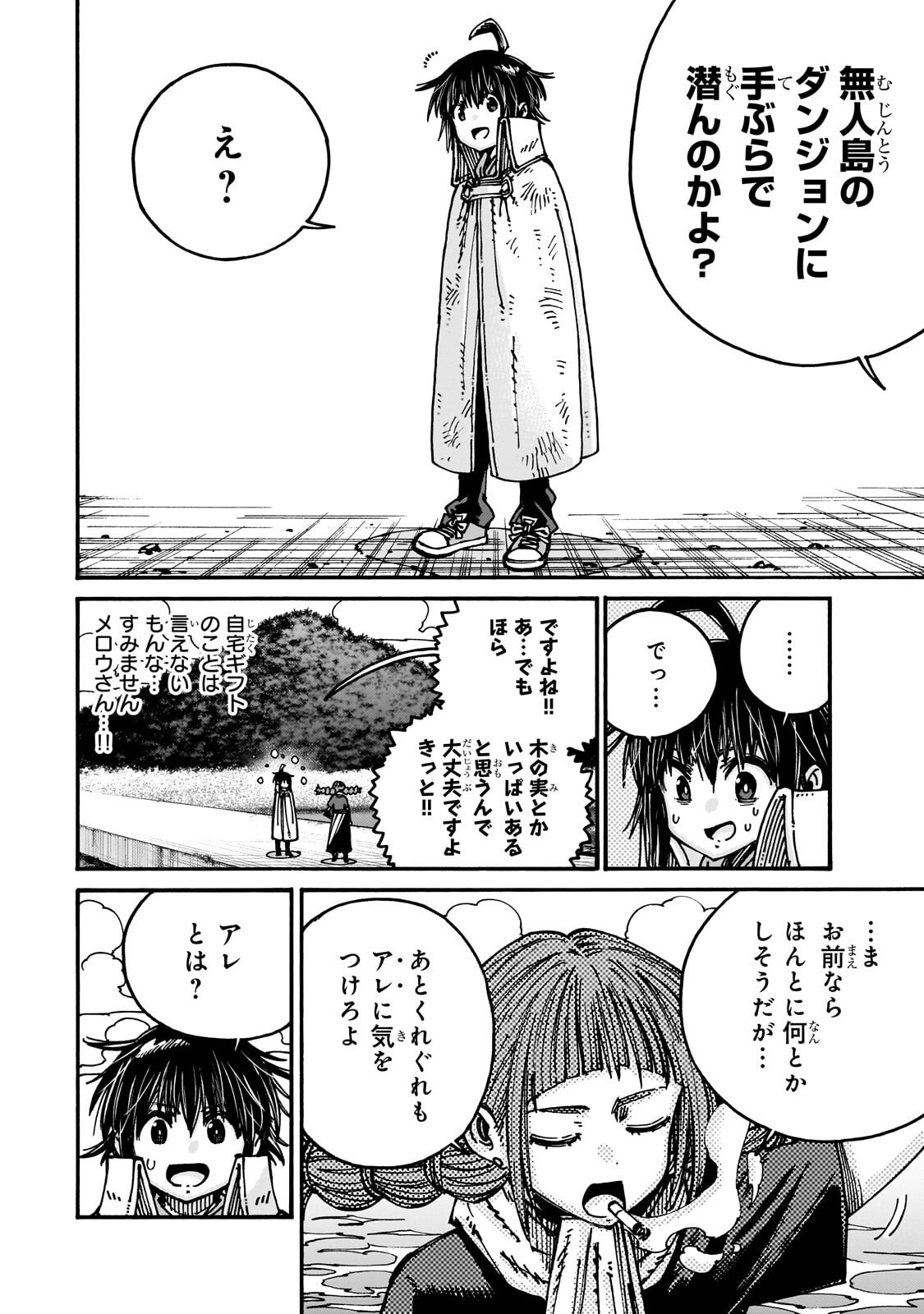 Kurasu Teni Shitara, Naze ka Hikikomori no Ore made Isekai ni Tsurete karetandaga ~Oredake no Unique Gift "Jitaku" wa Isekai Saikyoudeshita~ - Chapter 9.1 - Page 2