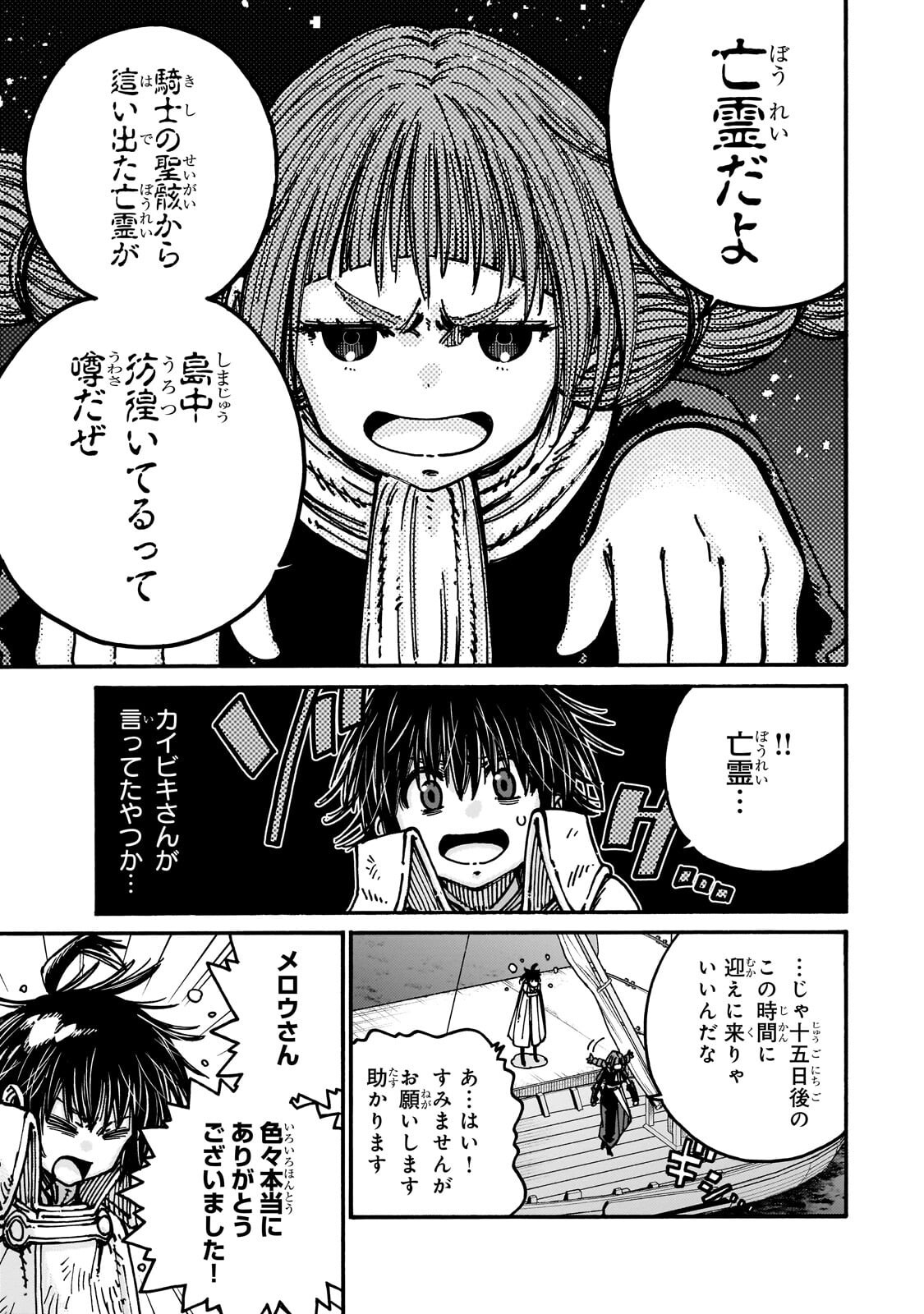 Kurasu Teni Shitara, Naze ka Hikikomori no Ore made Isekai ni Tsurete karetandaga ~Oredake no Unique Gift "Jitaku" wa Isekai Saikyoudeshita~ - Chapter 9.1 - Page 3
