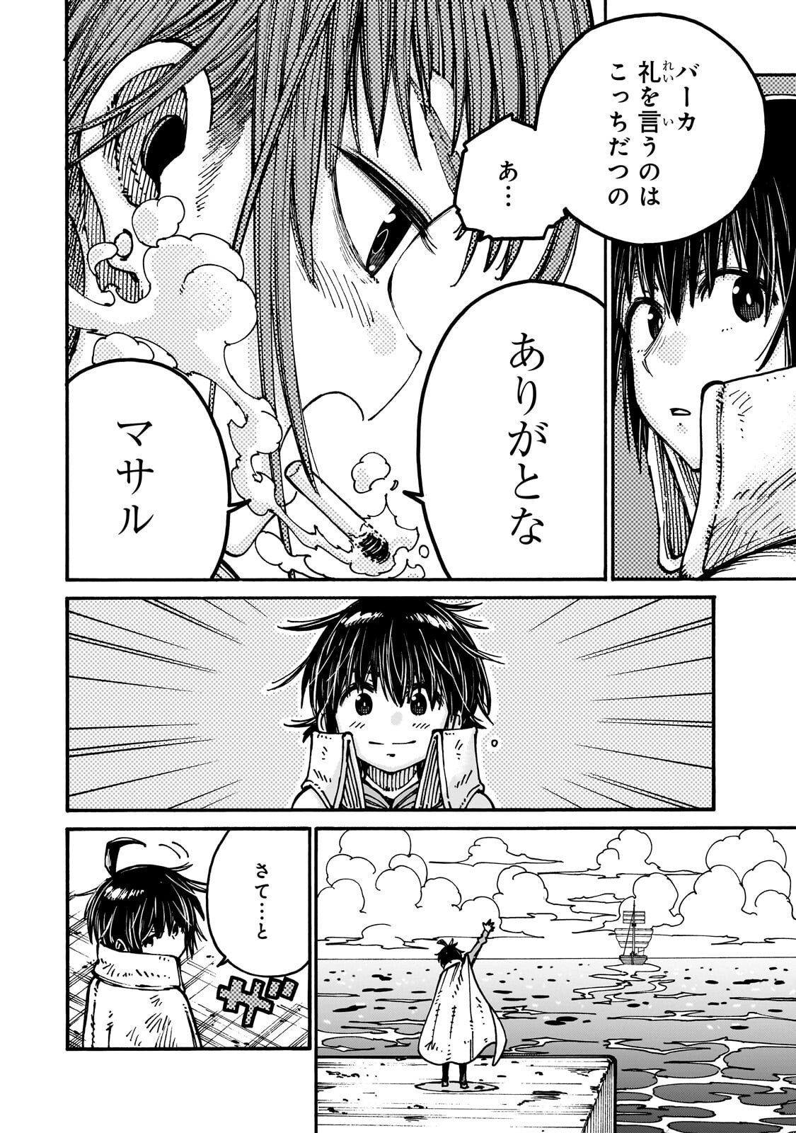 Kurasu Teni Shitara, Naze ka Hikikomori no Ore made Isekai ni Tsurete karetandaga ~Oredake no Unique Gift "Jitaku" wa Isekai Saikyoudeshita~ - Chapter 9.1 - Page 4