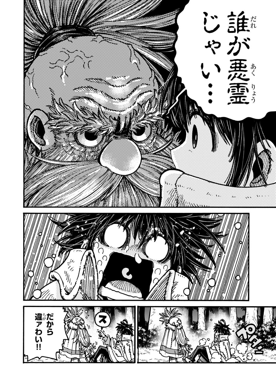 Kurasu Teni Shitara, Naze ka Hikikomori no Ore made Isekai ni Tsurete karetandaga ~Oredake no Unique Gift "Jitaku" wa Isekai Saikyoudeshita~ - Chapter 9.1 - Page 8