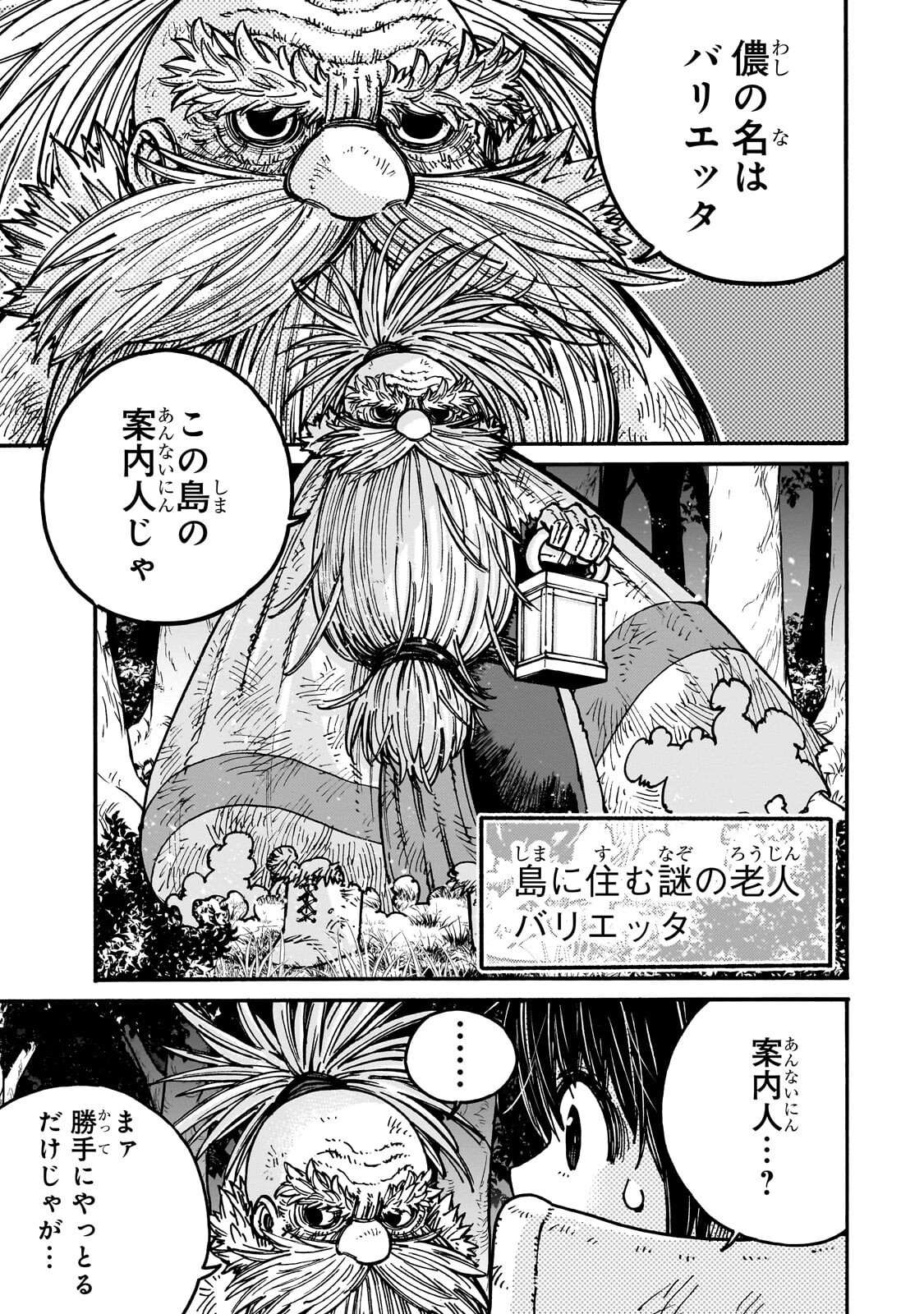 Kurasu Teni Shitara, Naze ka Hikikomori no Ore made Isekai ni Tsurete karetandaga ~Oredake no Unique Gift "Jitaku" wa Isekai Saikyoudeshita~ - Chapter 9.1 - Page 9