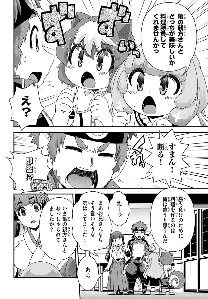 Classmate no Bishoujo Yonnin ni Tanomareta no de, VRMMO nai de Senzoku Ryourijin wo Hajimemashita - Chapter 9 - Page 10