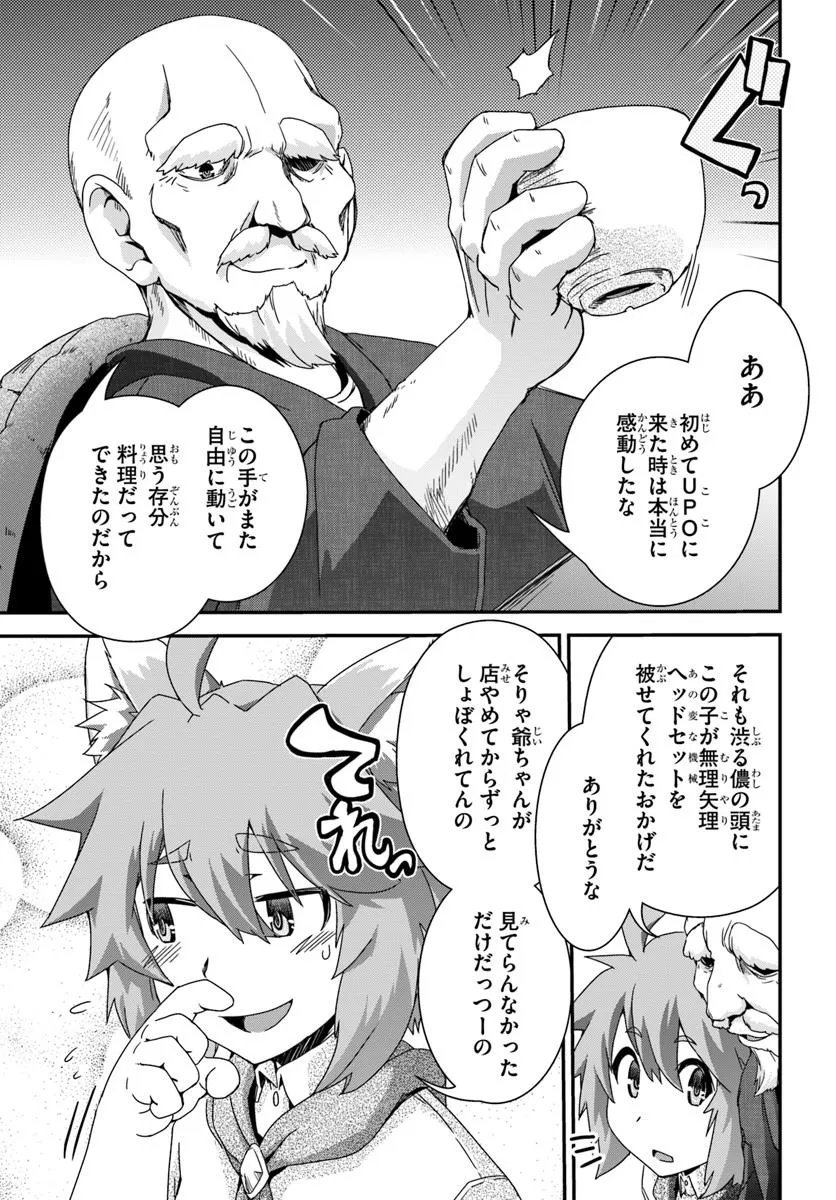 Classmate no Bishoujo Yonnin ni Tanomareta no de, VRMMO nai de Senzoku Ryourijin wo Hajimemashita - Chapter 9 - Page 15